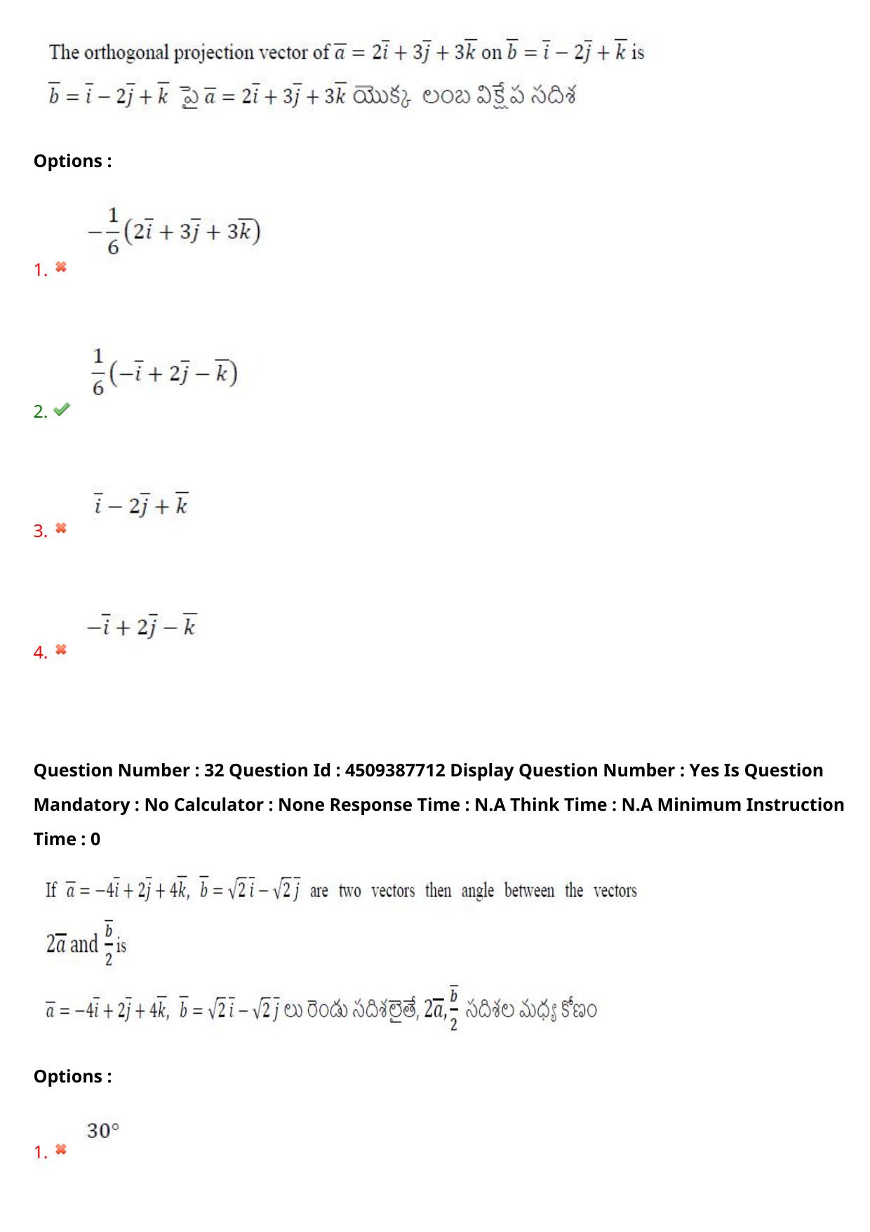 AP EAPCET 2024 - 23 May 2024 Forenoon - Master Engineering Question Paper With Preliminary Keys - Page 25