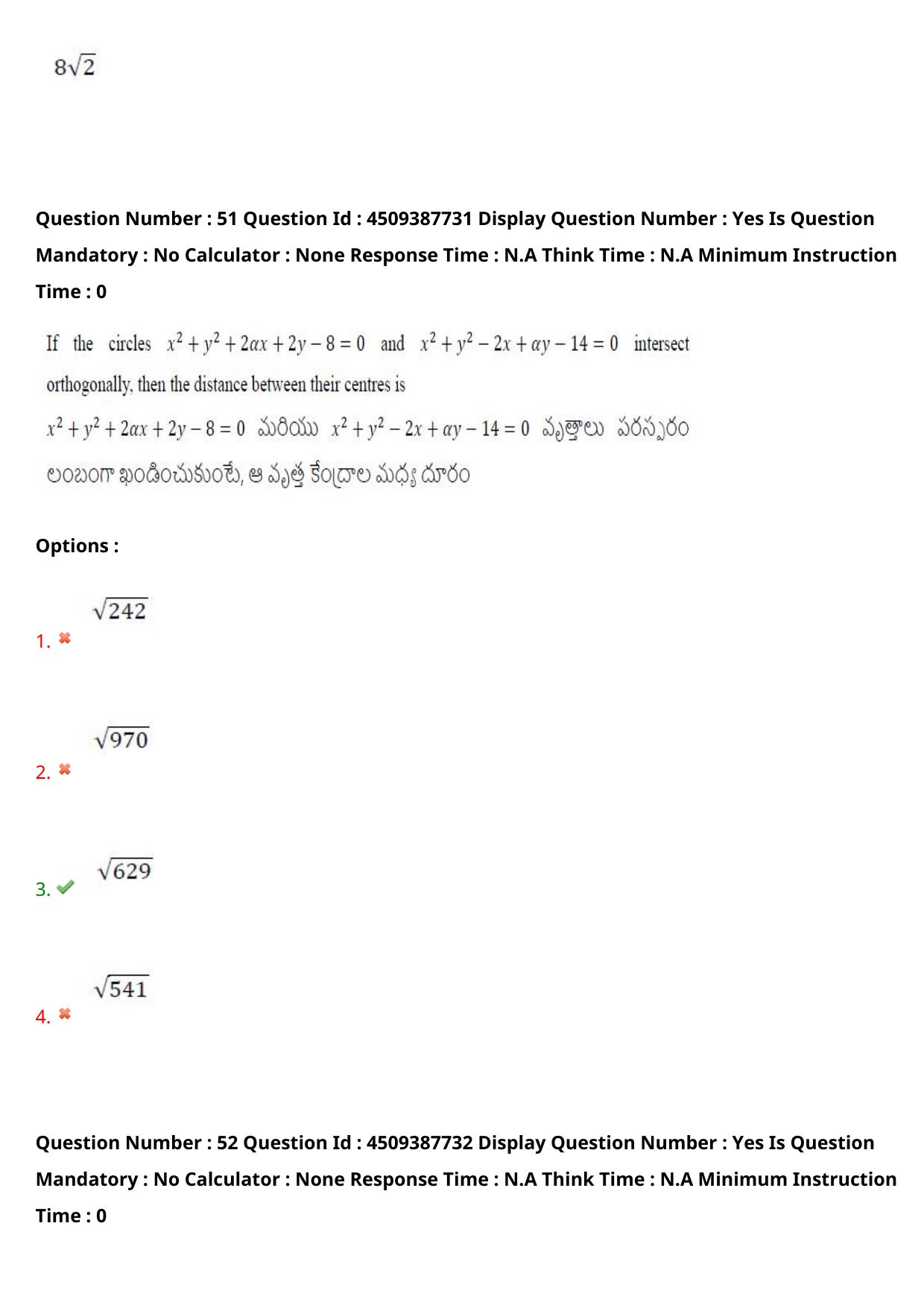 AP EAPCET 2024 - 23 May 2024 Forenoon - Master Engineering Question Paper With Preliminary Keys - Page 41
