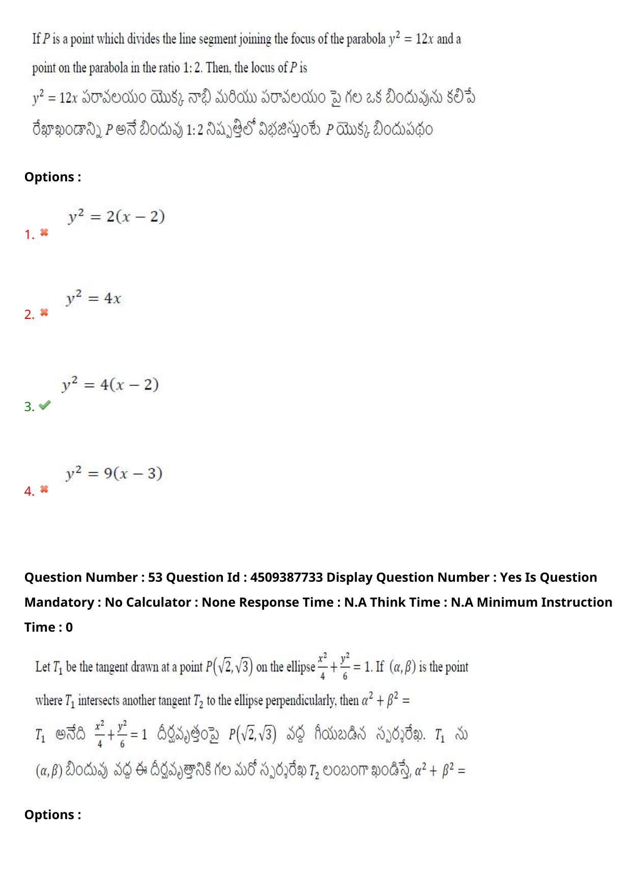 AP EAPCET 2024 - 23 May 2024 Forenoon - Master Engineering Question Paper With Preliminary Keys - Page 42