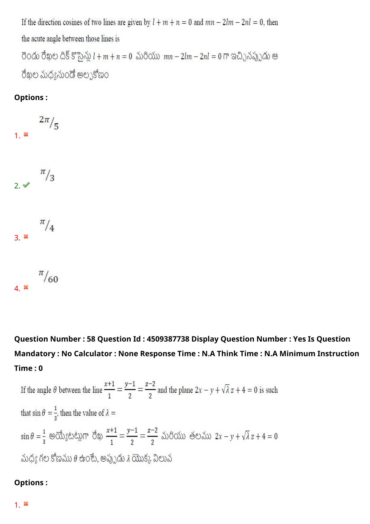 AP EAPCET 2024 - 23 May 2024 Forenoon - Master Engineering Question Paper With Preliminary Keys - Page 46