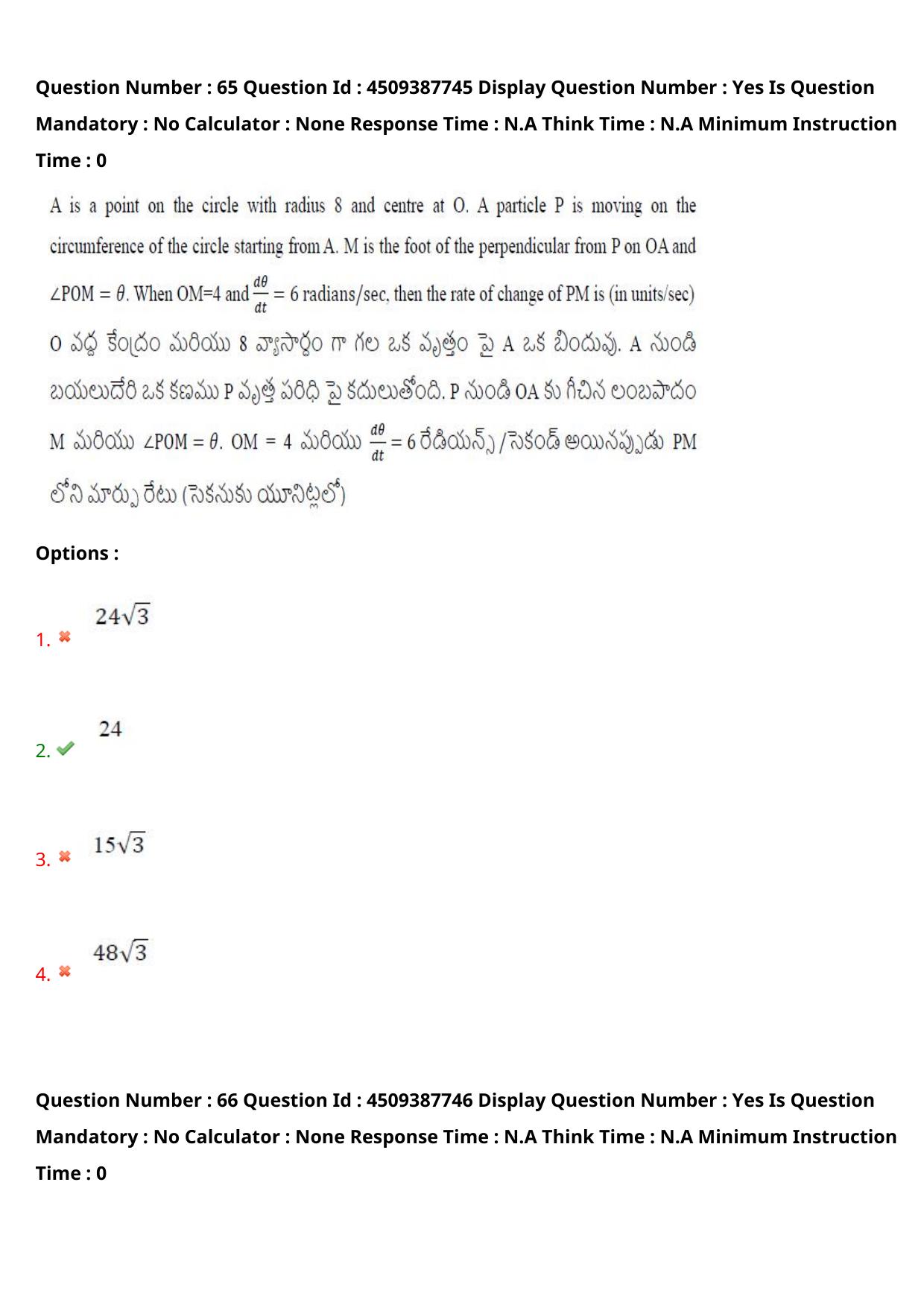 AP EAPCET 2024 - 23 May 2024 Forenoon - Master Engineering Question Paper With Preliminary Keys - Page 52