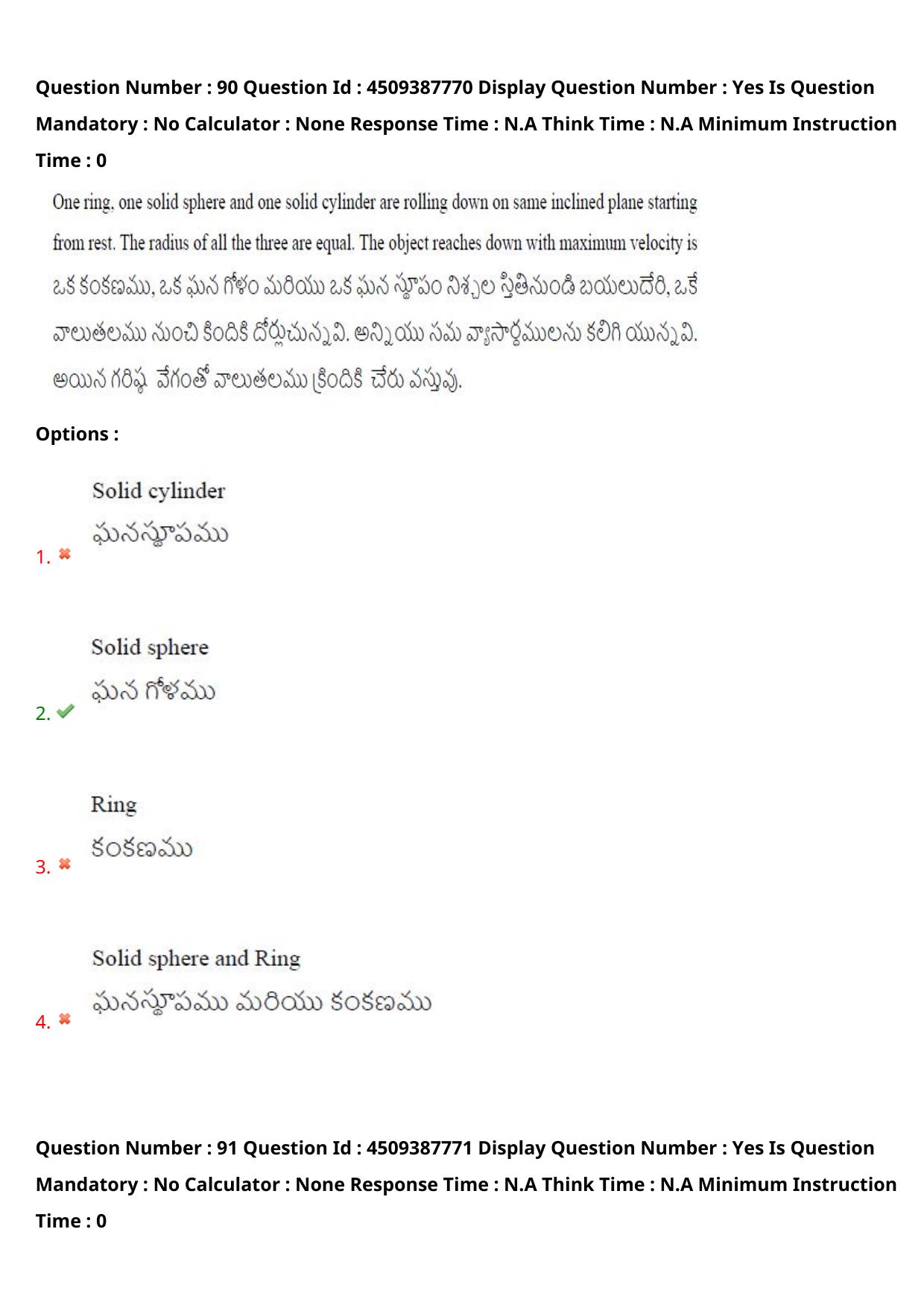 AP EAPCET 2024 - 23 May 2024 Forenoon - Master Engineering Question Paper With Preliminary Keys - Page 72