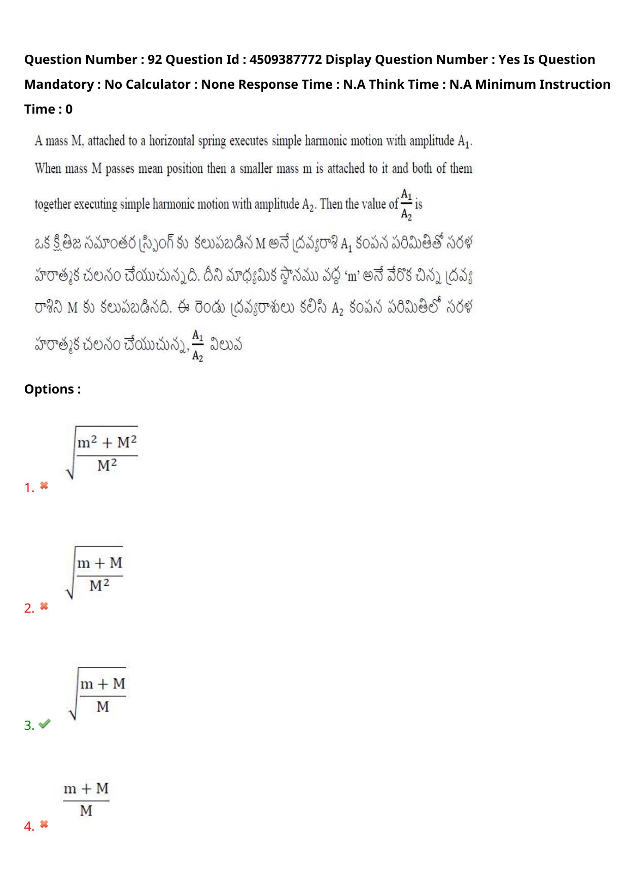AP EAPCET 2024 - 23 May 2024 Forenoon - Master Engineering Question Paper With Preliminary Keys - Page 74