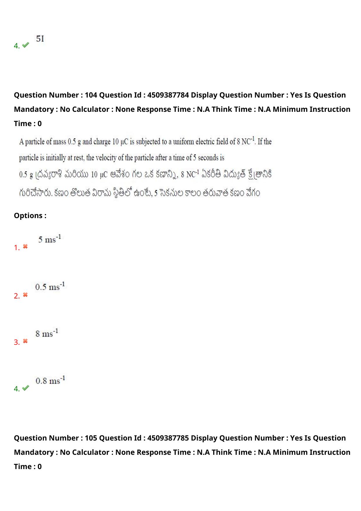 AP EAPCET 2024 - 23 May 2024 Forenoon - Master Engineering Question Paper With Preliminary Keys - Page 83