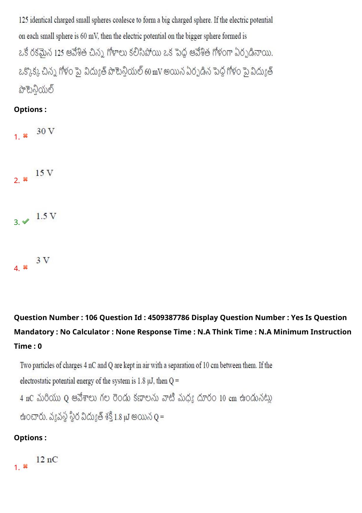 AP EAPCET 2024 - 23 May 2024 Forenoon - Master Engineering Question Paper With Preliminary Keys - Page 84