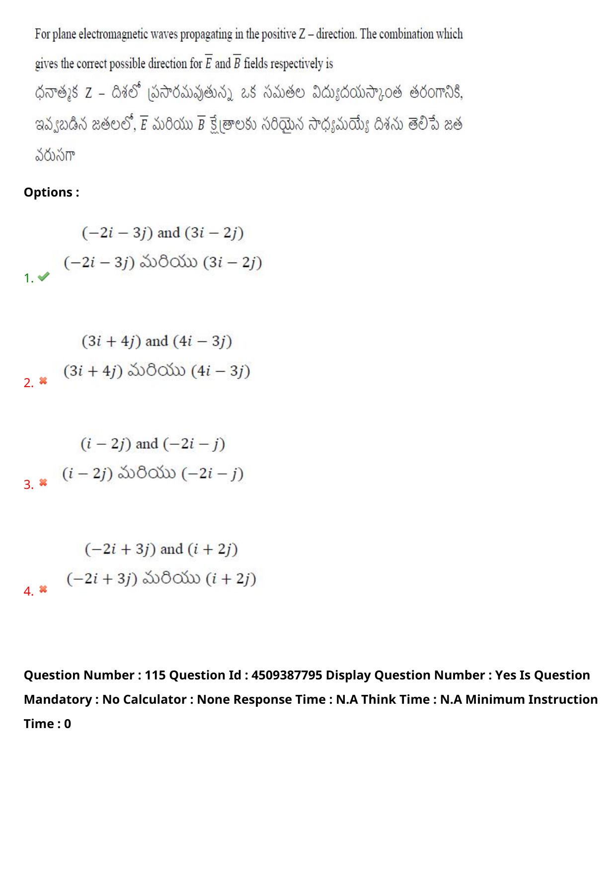AP EAPCET 2024 - 23 May 2024 Forenoon - Master Engineering Question Paper With Preliminary Keys - Page 91