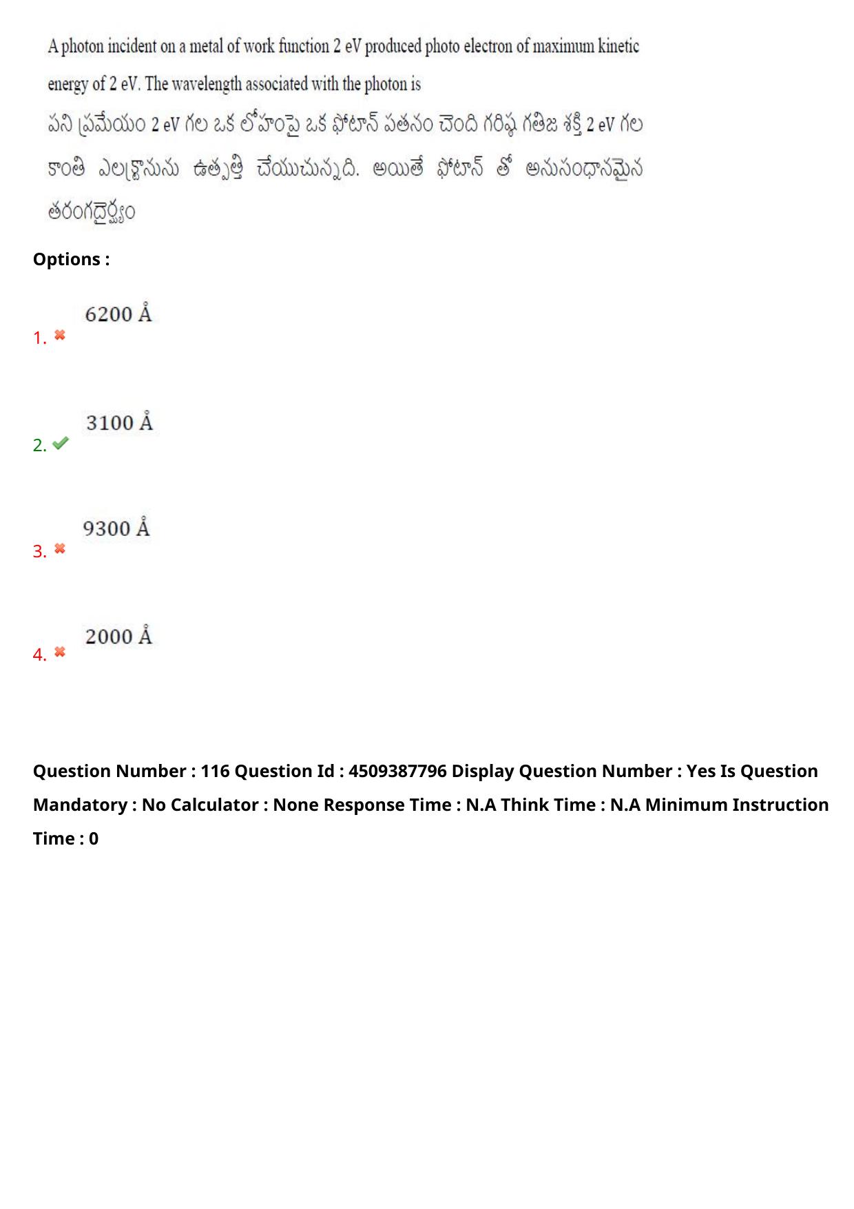 AP EAPCET 2024 - 23 May 2024 Forenoon - Master Engineering Question Paper With Preliminary Keys - Page 92