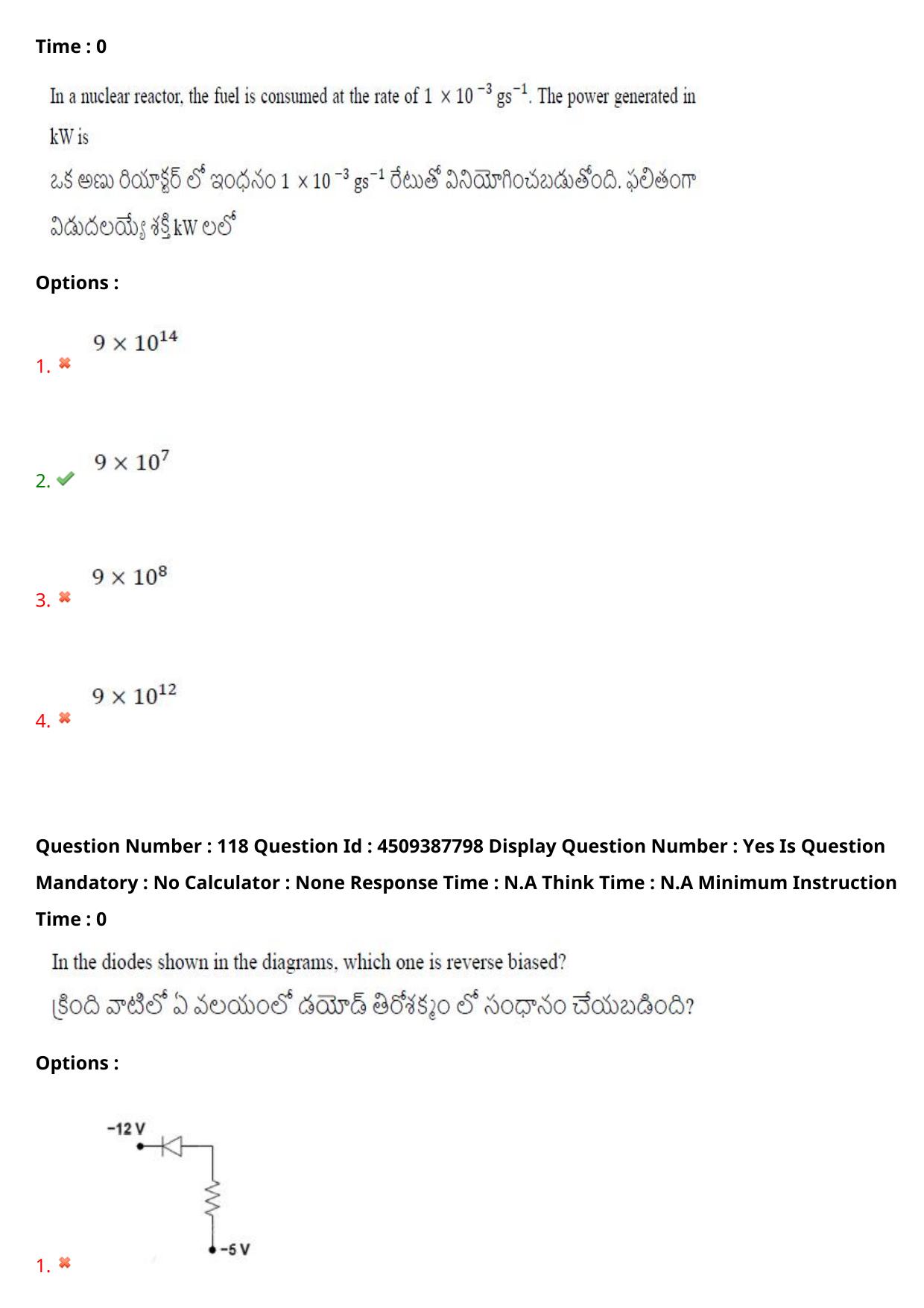 AP EAPCET 2024 - 23 May 2024 Forenoon - Master Engineering Question Paper With Preliminary Keys - Page 94