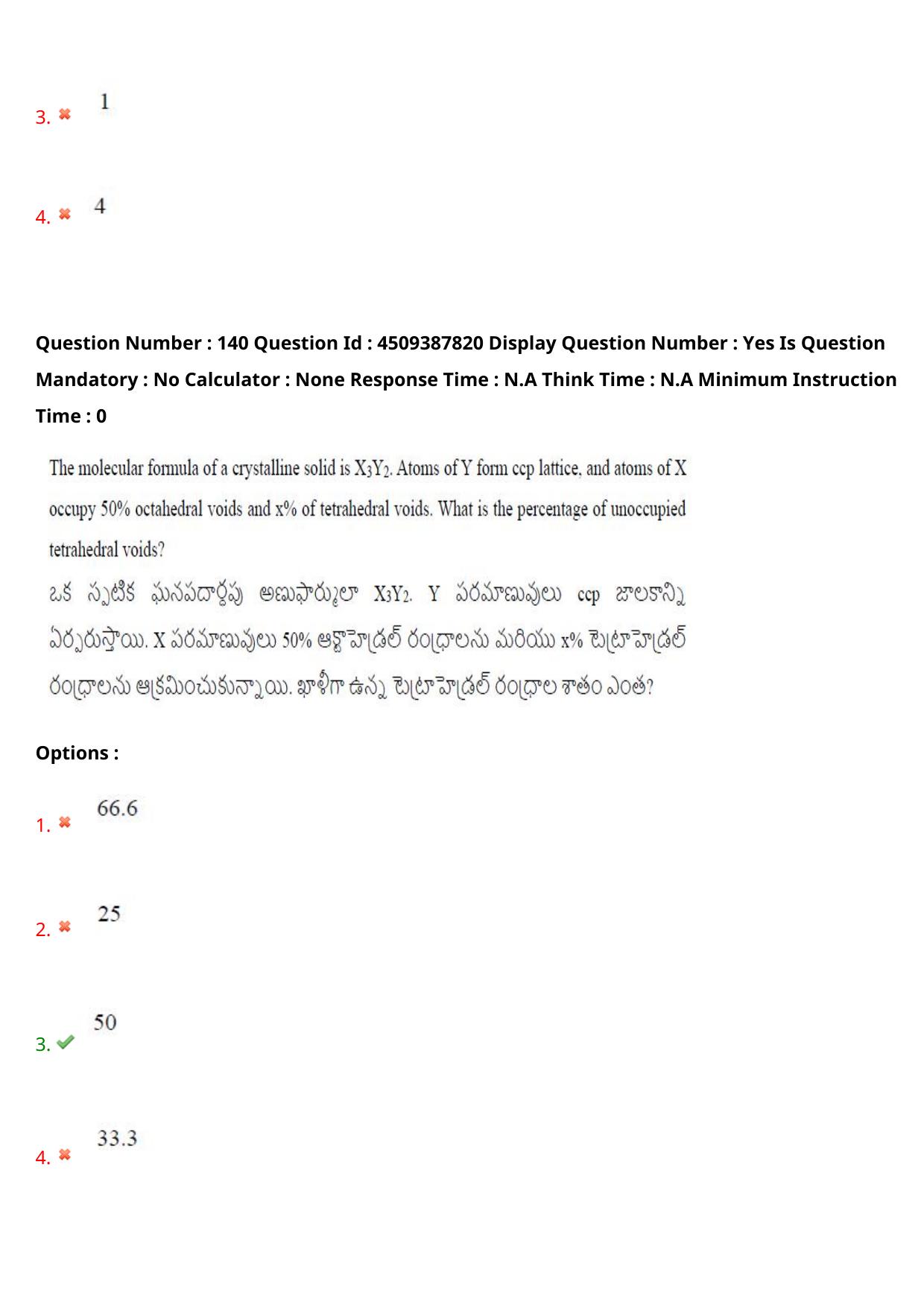 AP EAPCET 2024 - 23 May 2024 Forenoon - Master Engineering Question Paper With Preliminary Keys - Page 113