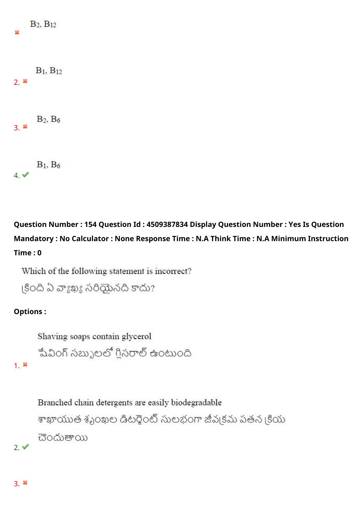 AP EAPCET 2024 - 23 May 2024 Forenoon - Master Engineering Question Paper With Preliminary Keys - Page 125
