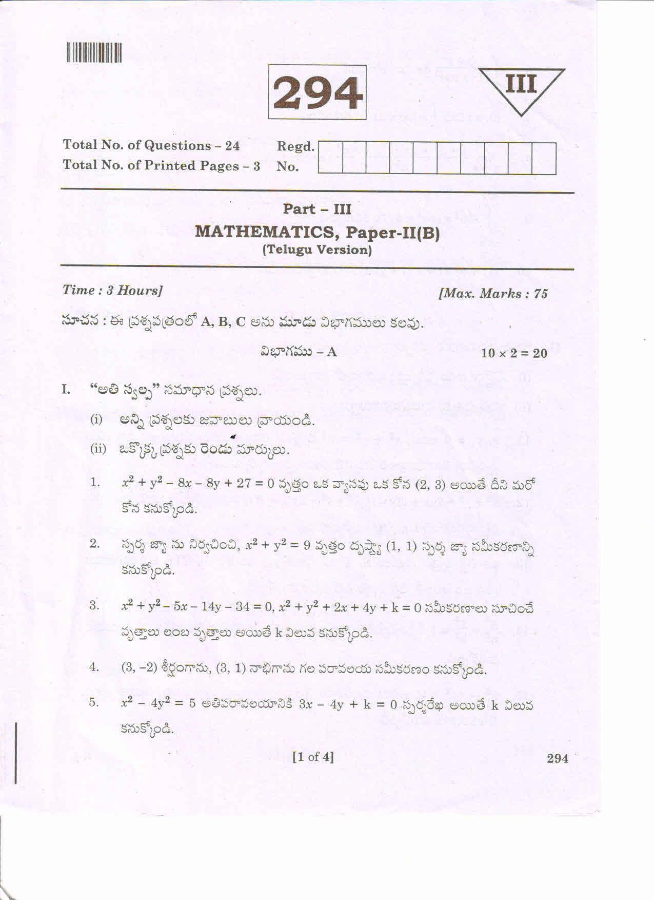 AP 2nd Year General Question Paper March - 2020 - MATHS-IIB(TM) - Page 1