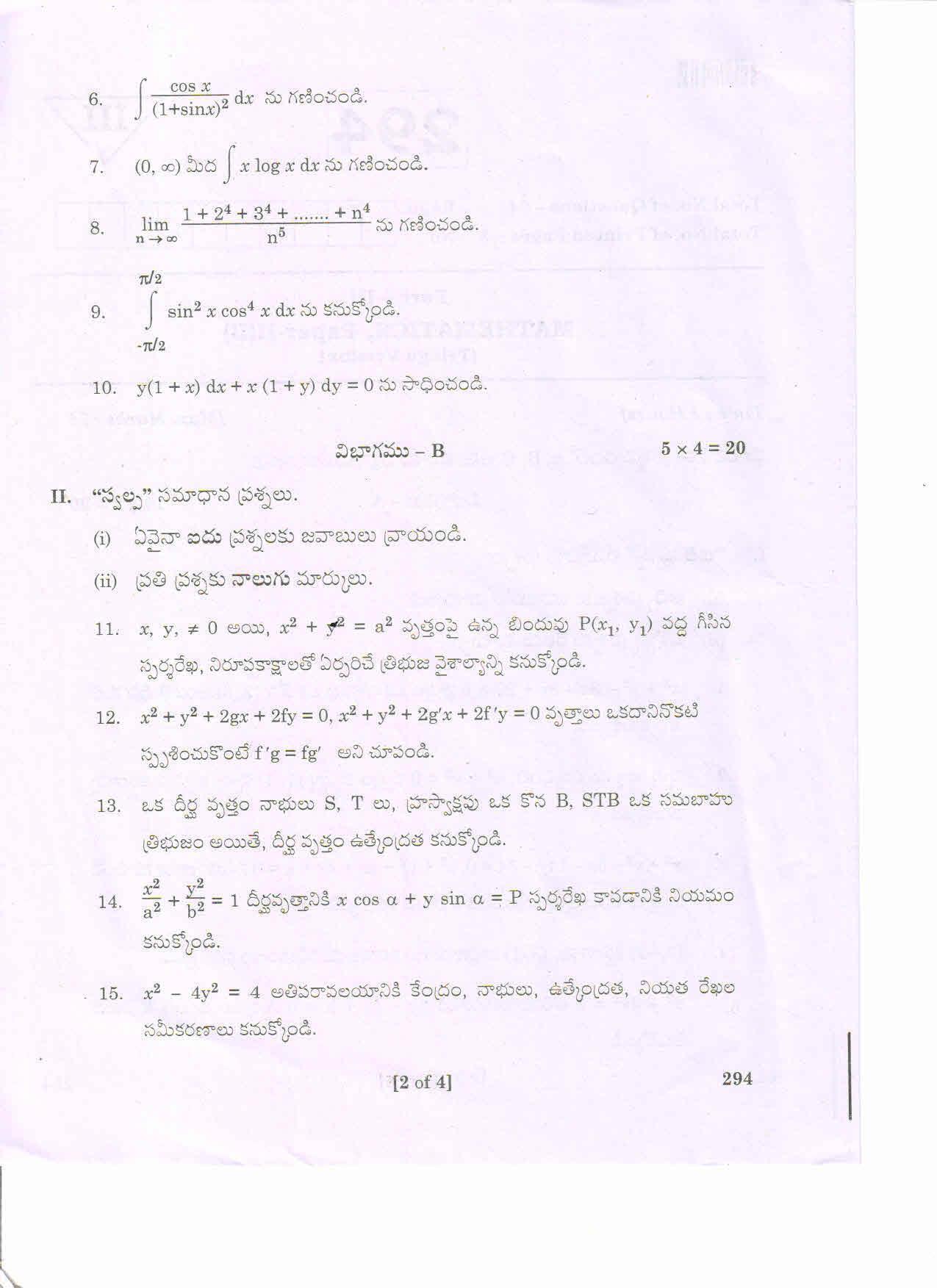 AP 2nd Year General Question Paper March - 2020 - MATHS-IIB(TM) - Page 2