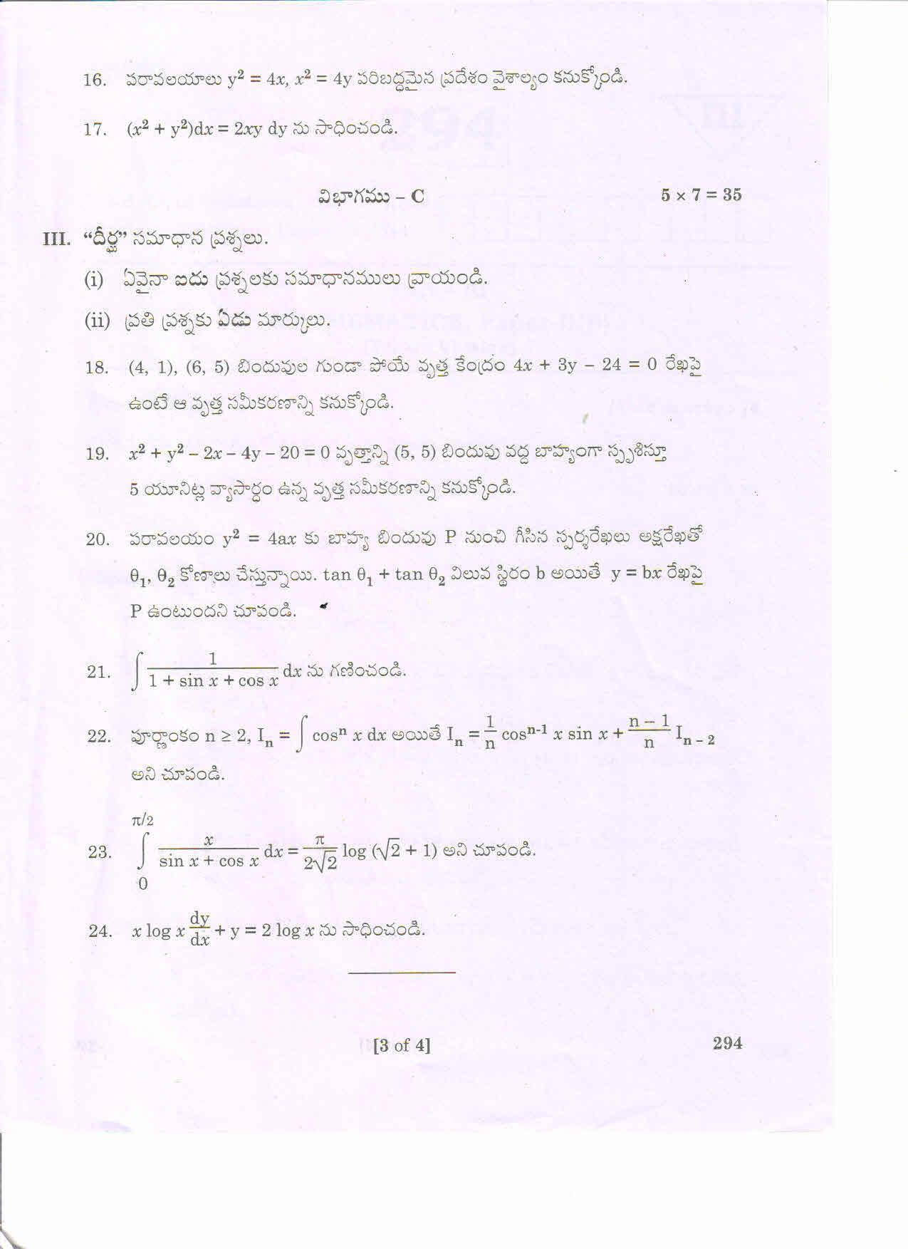 AP 2nd Year General Question Paper March - 2020 - MATHS-IIB(TM) - Page 3