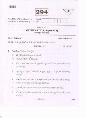 AP 2nd Year General Question Paper March - 2020 - MATHS-IIB(TM)