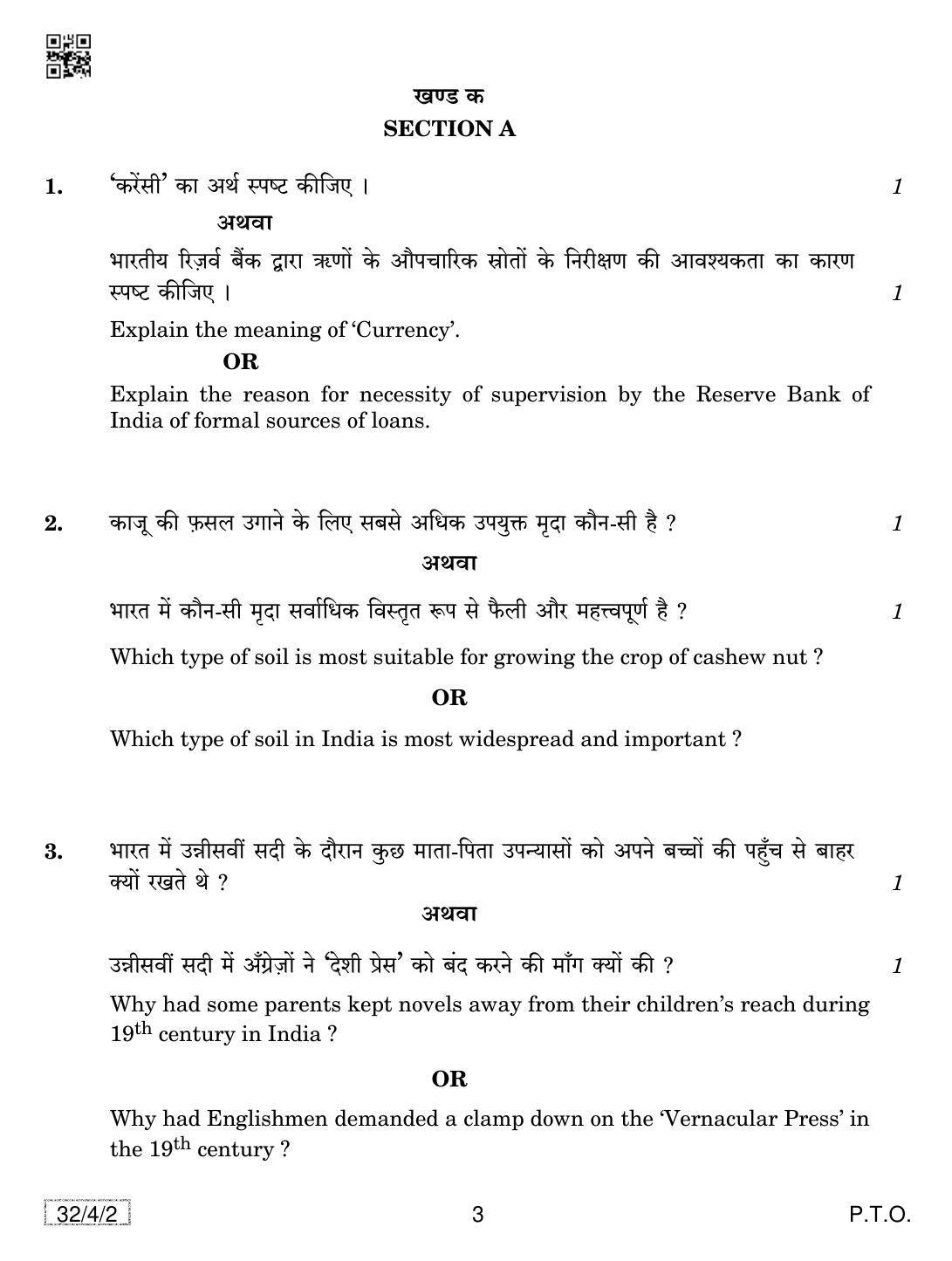 CBSE Class 10 32-4-2 SOCIAL SCIENCE 2019 Question Paper - Page 3
