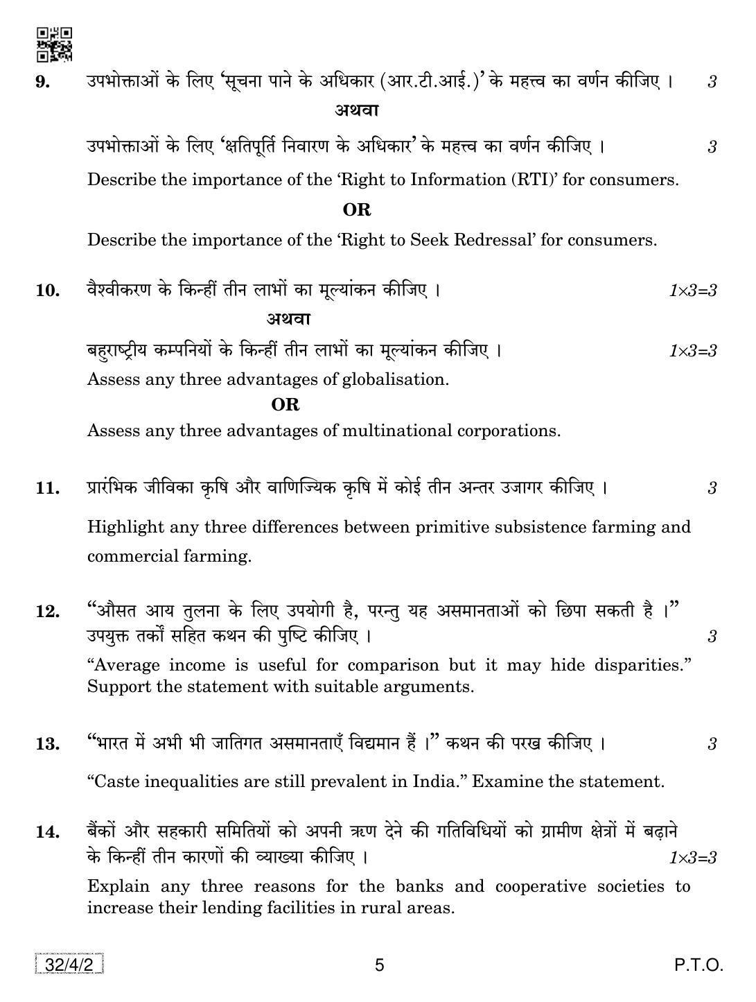 CBSE Class 10 32-4-2 SOCIAL SCIENCE 2019 Question Paper - Page 5