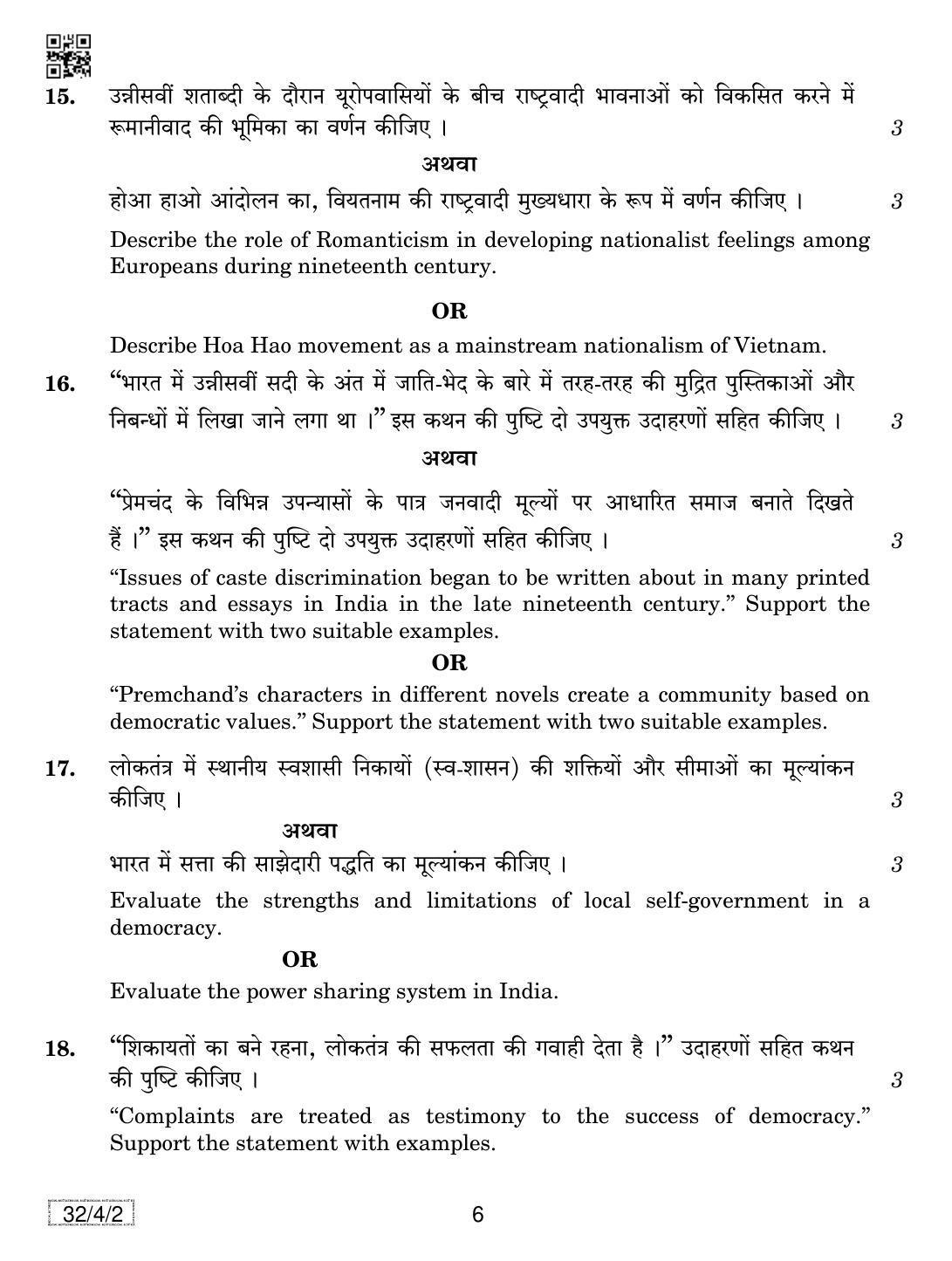 CBSE Class 10 32-4-2 SOCIAL SCIENCE 2019 Question Paper - Page 6