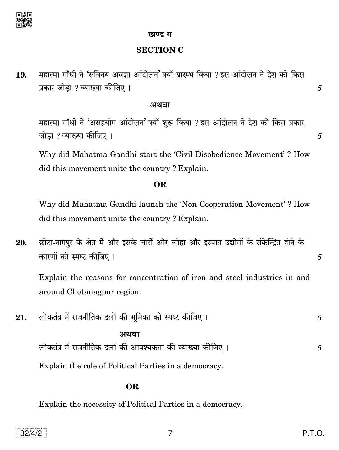 CBSE Class 10 32-4-2 SOCIAL SCIENCE 2019 Question Paper - Page 7