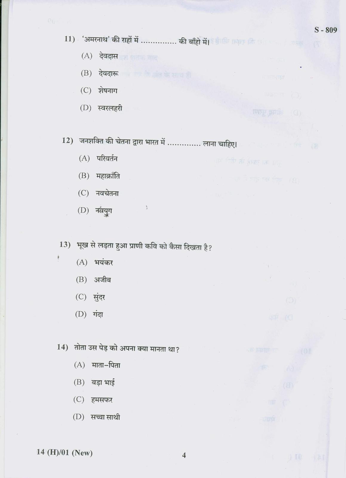 Gujarat Board Class 10th 14 HINDI NEW COURSE 2019 Question Paper - Page 4