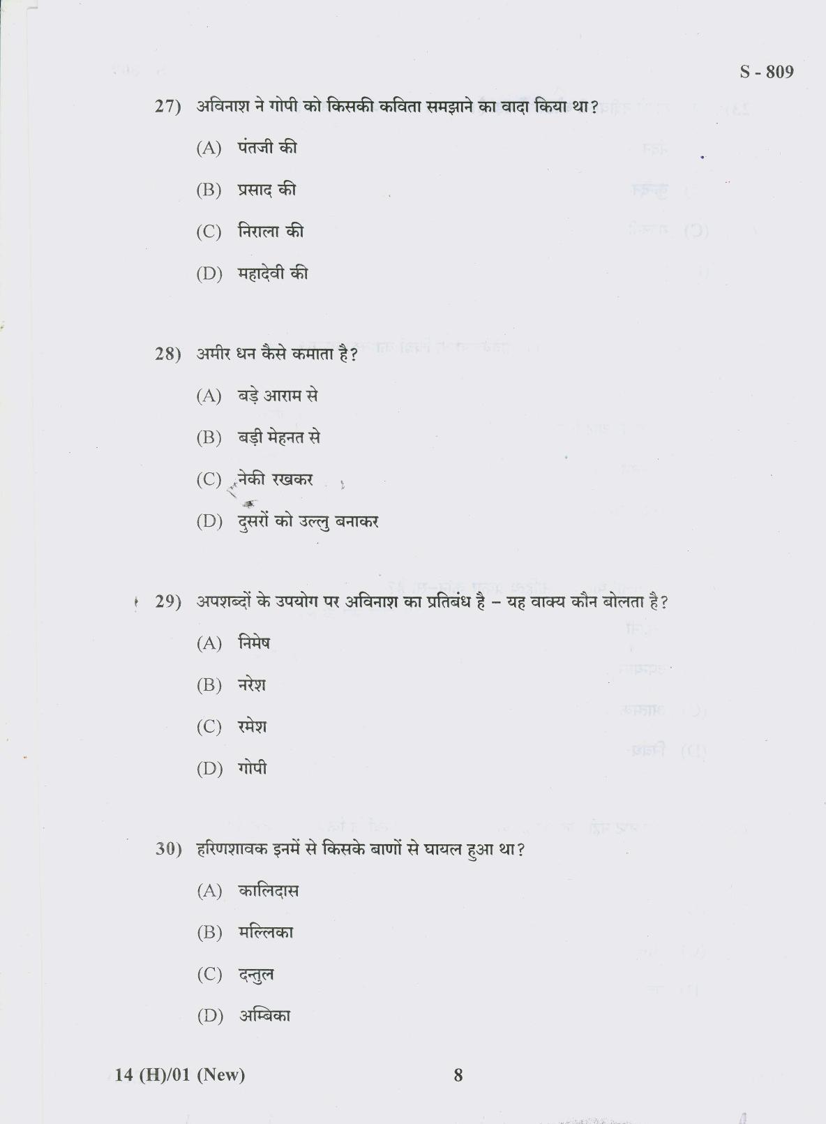 Gujarat Board Class 10th 14 HINDI NEW COURSE 2019 Question Paper - Page 8
