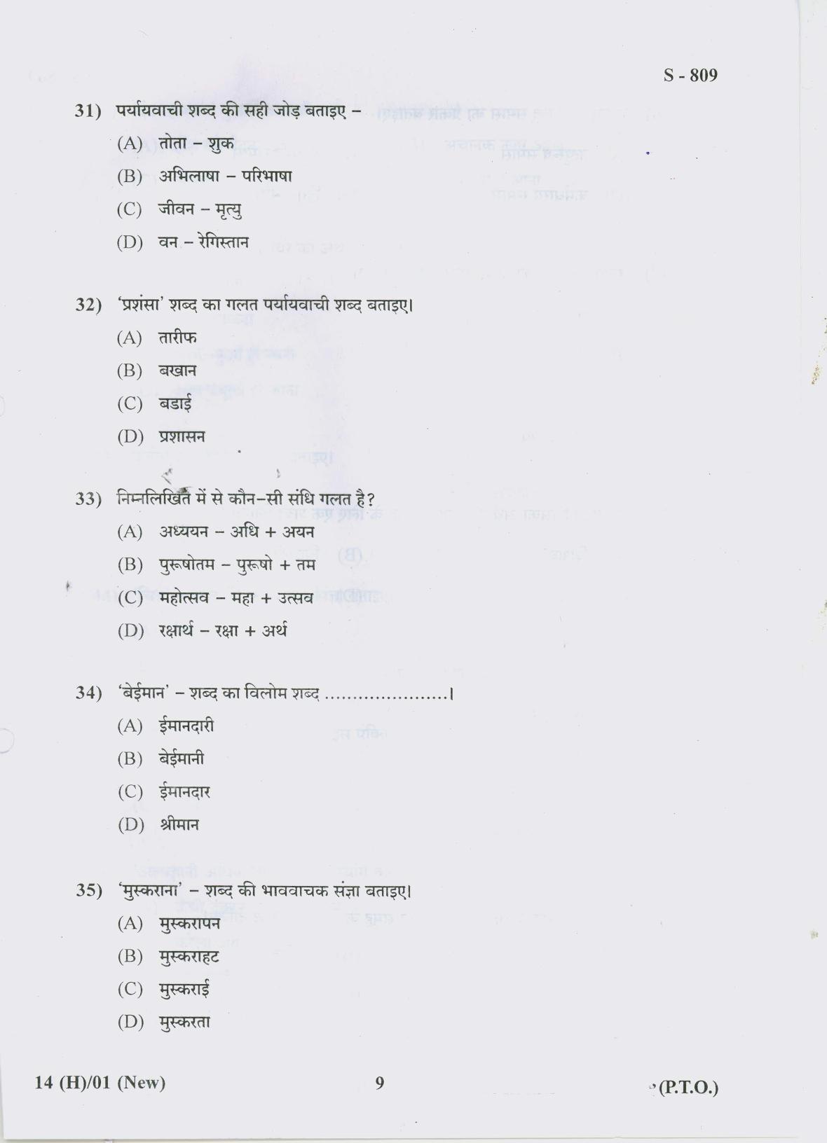 Gujarat Board Class 10th 14 HINDI NEW COURSE 2019 Question Paper - Page 9