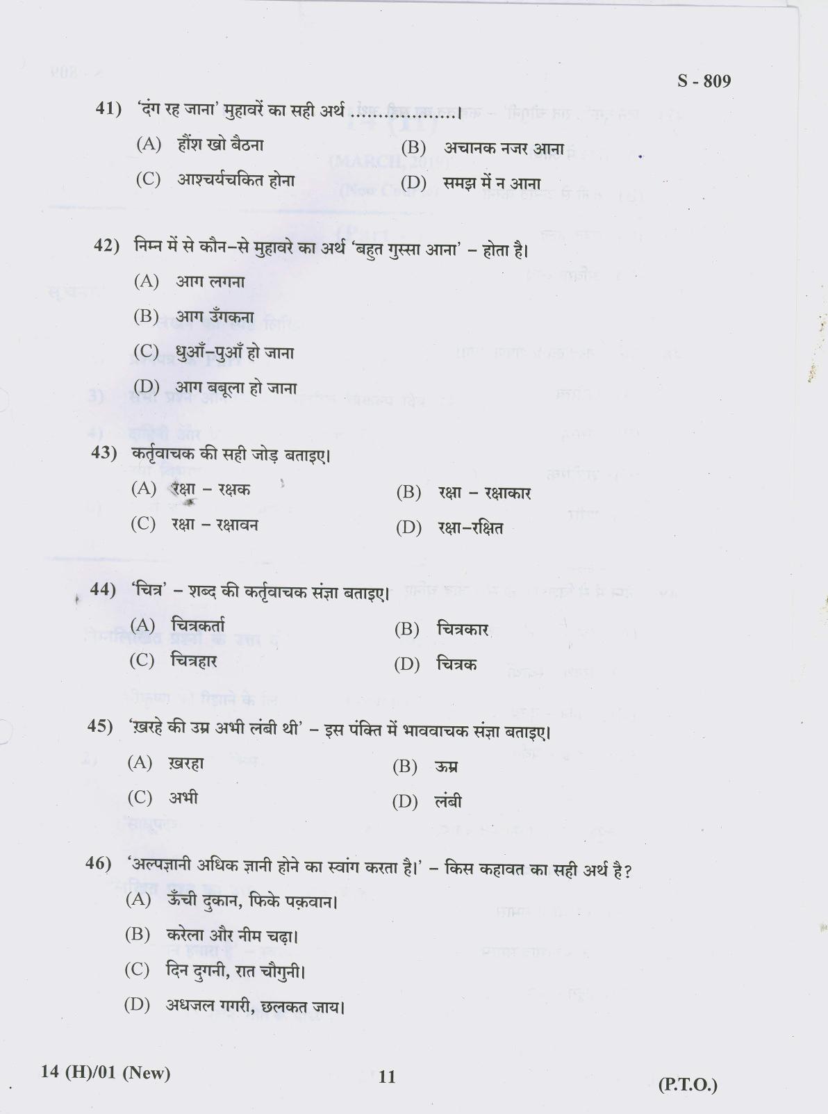 Gujarat Board Class 10th 14 HINDI NEW COURSE 2019 Question Paper - Page 11