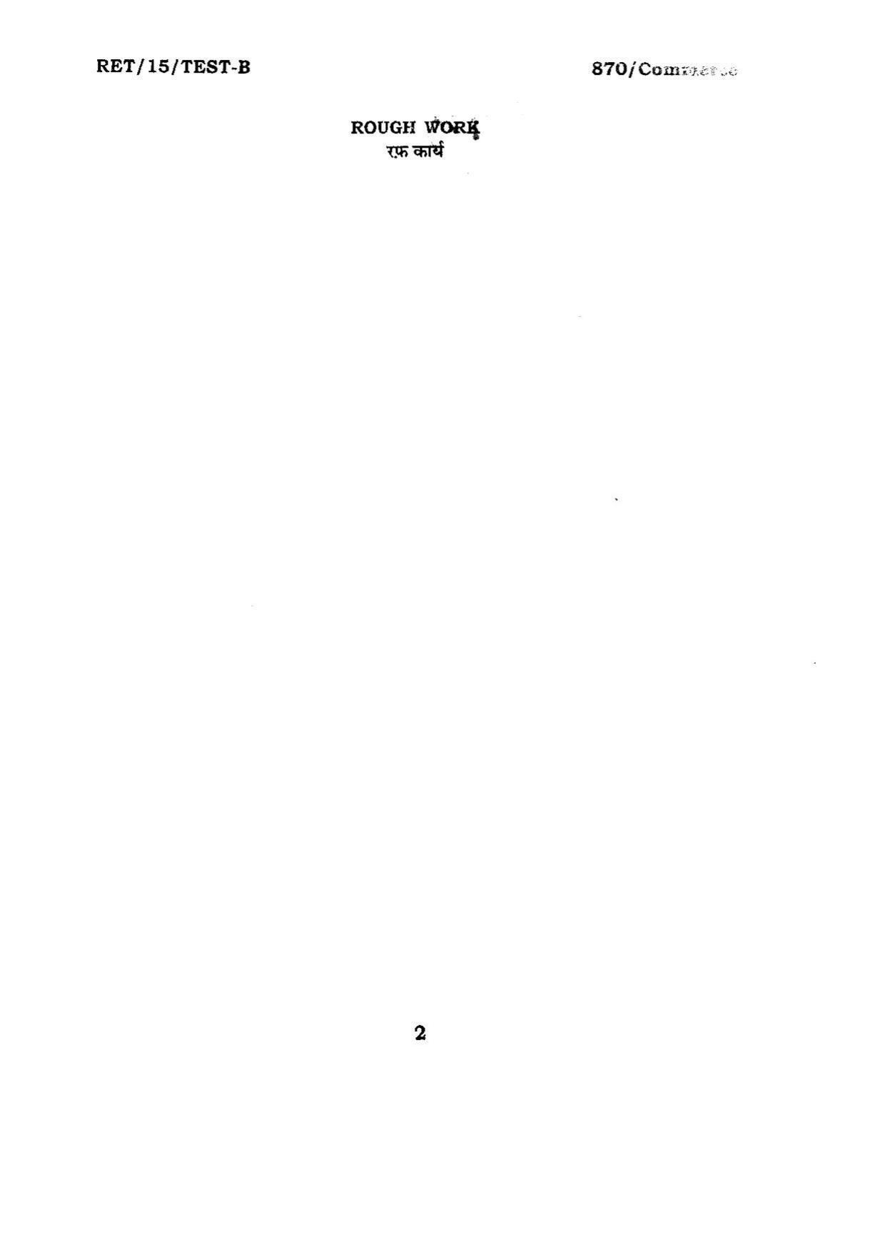BHU RET COMMERCE 2015 Question Paper - Page 2