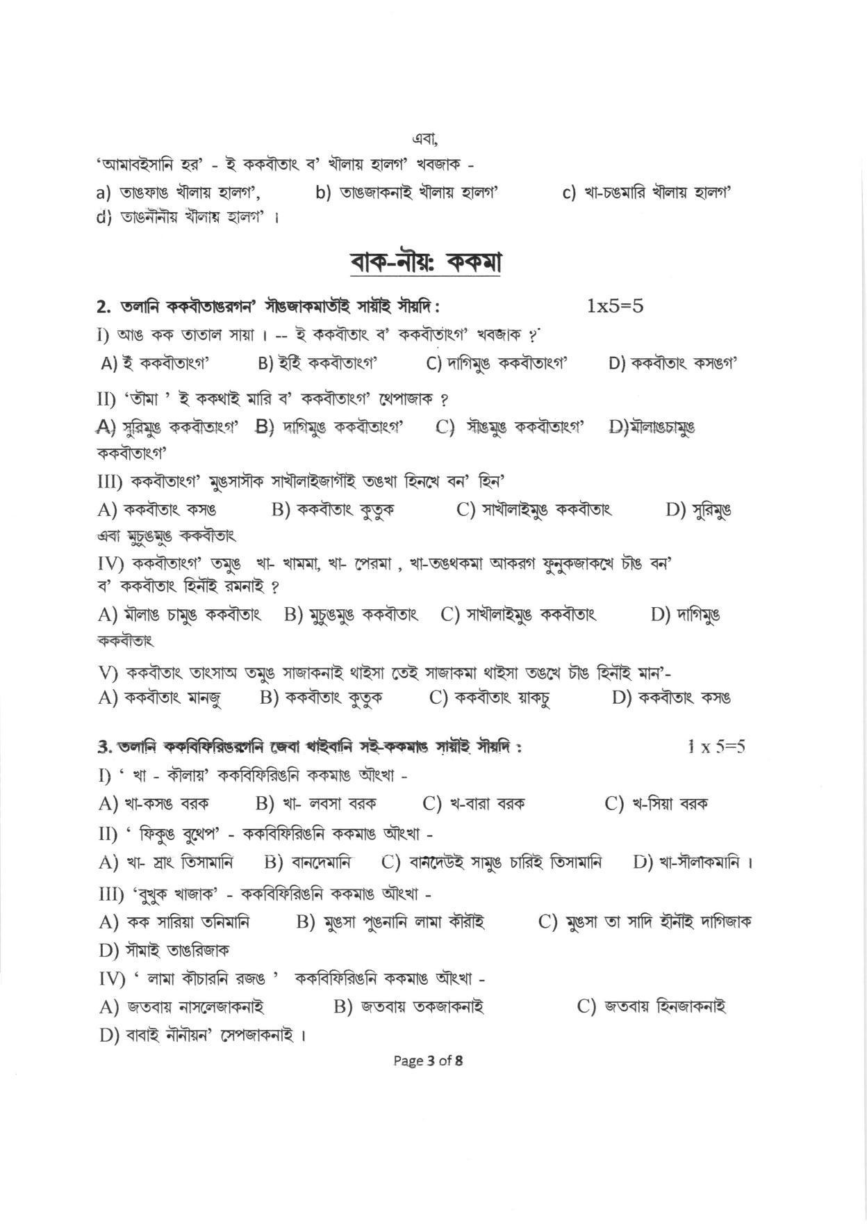 CBSE Class 12 Kokborok Sample Paper 2023 - Page 3