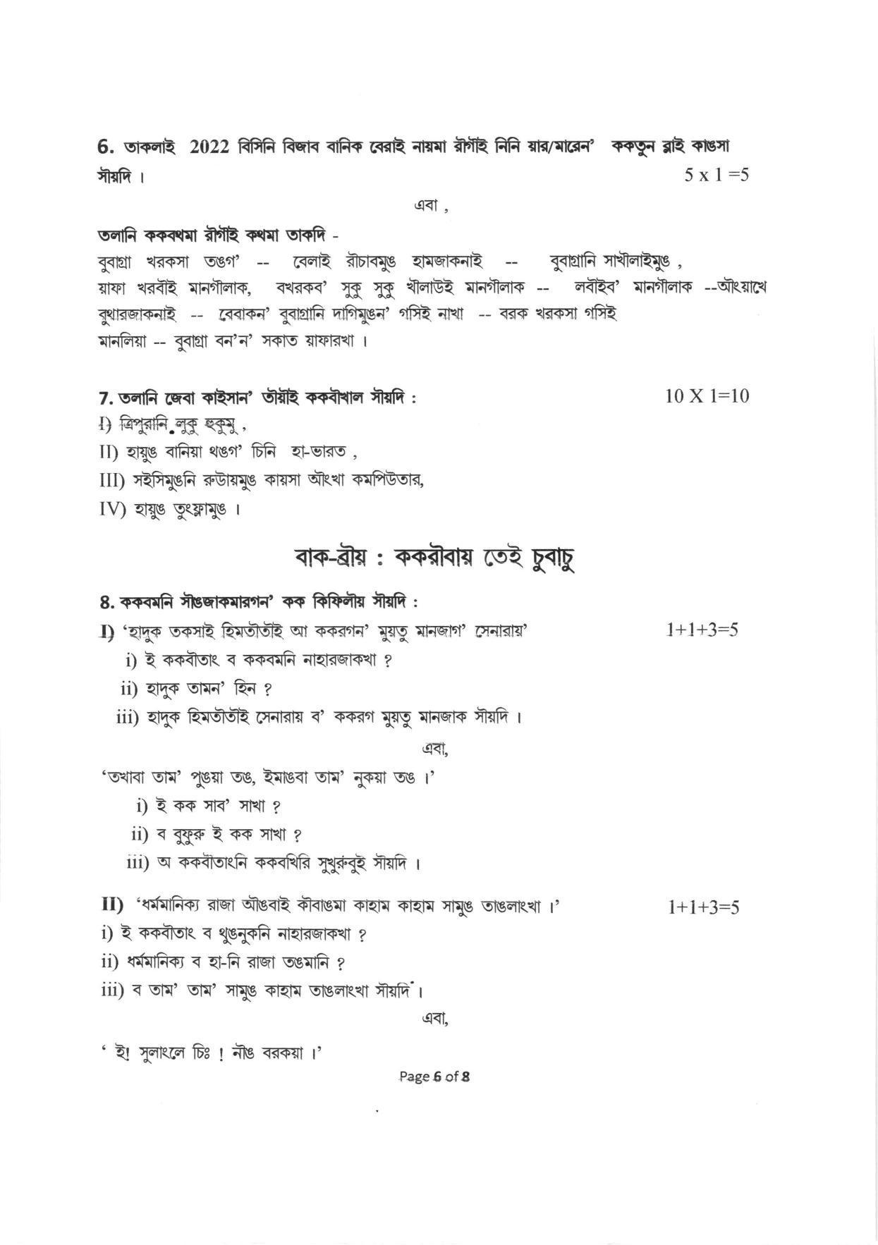 CBSE Class 12 Kokborok Sample Paper 2023 - Page 6