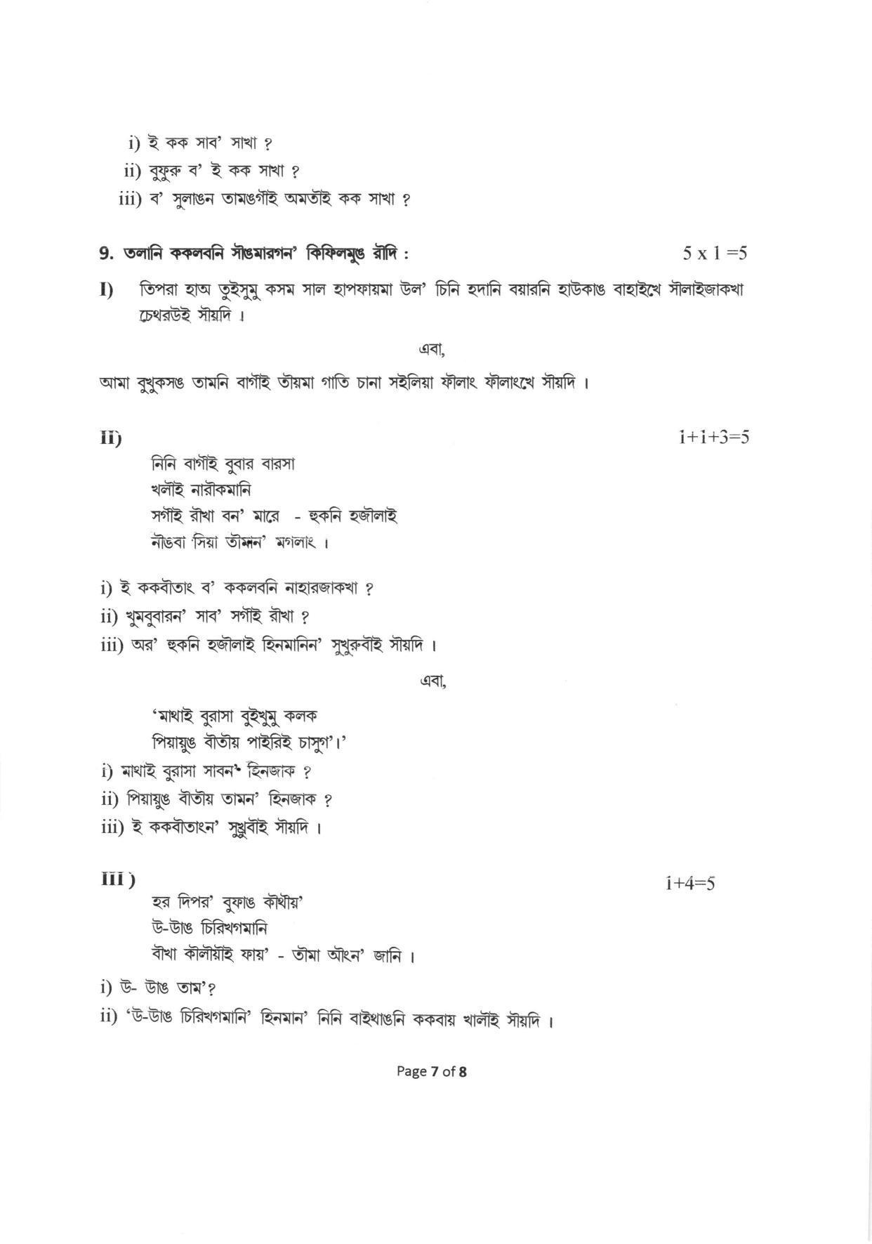 CBSE Class 12 Kokborok Sample Paper 2023 - Page 7