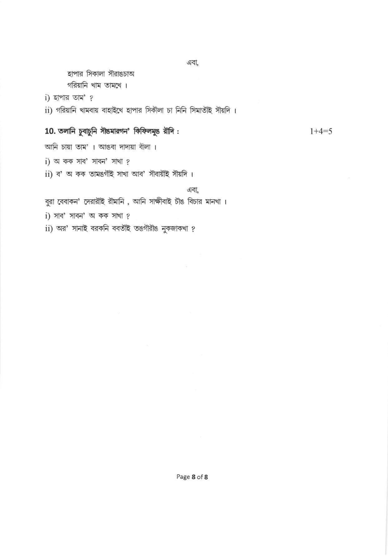 CBSE Class 12 Kokborok Sample Paper 2023 - Page 8