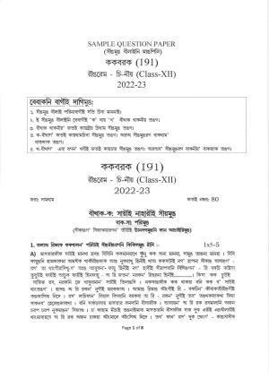 CBSE Class 12 Kokborok Sample Paper 2023