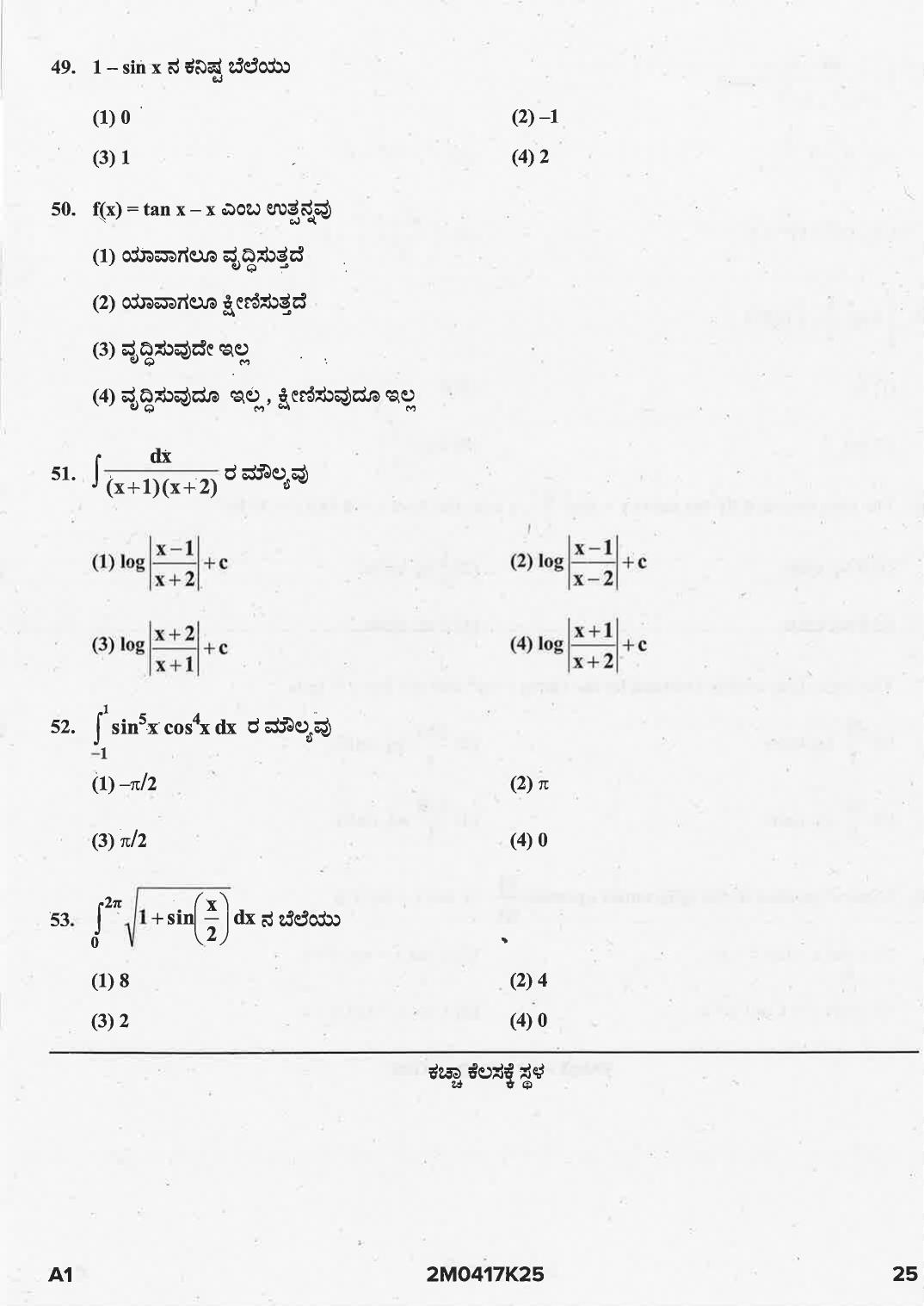 KCET 2025 Mathematics Question Paper - Page 25