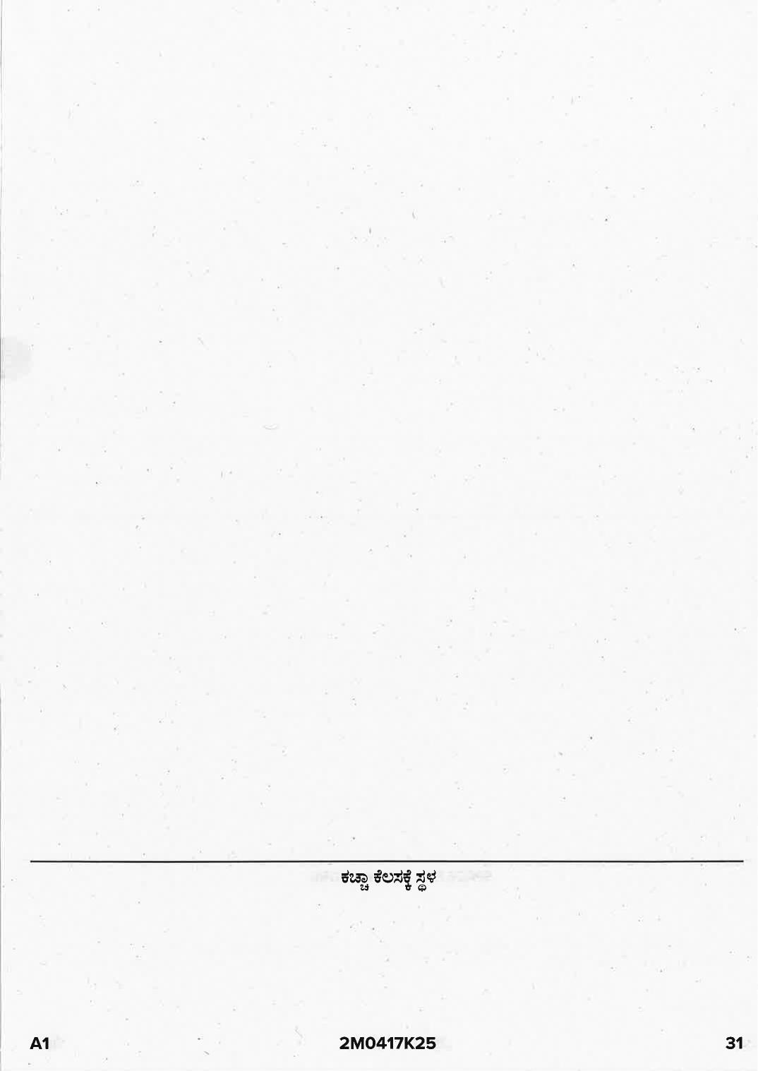 KCET 2025 Mathematics Question Paper - Page 31
