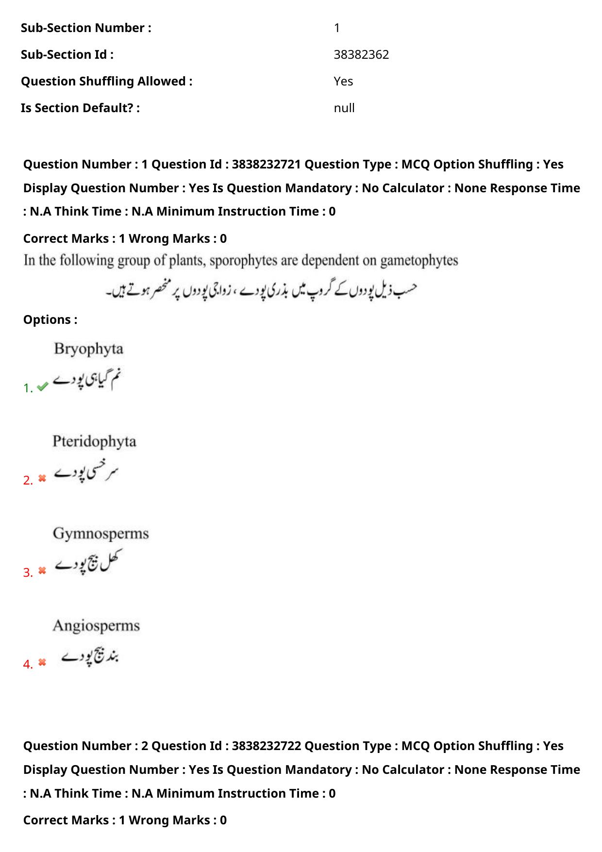 TS EAPCET 2024 Question Paper Agriculture and Pharmacy 08 May Shift 1 (Urdu) With Answer Key - Page 3