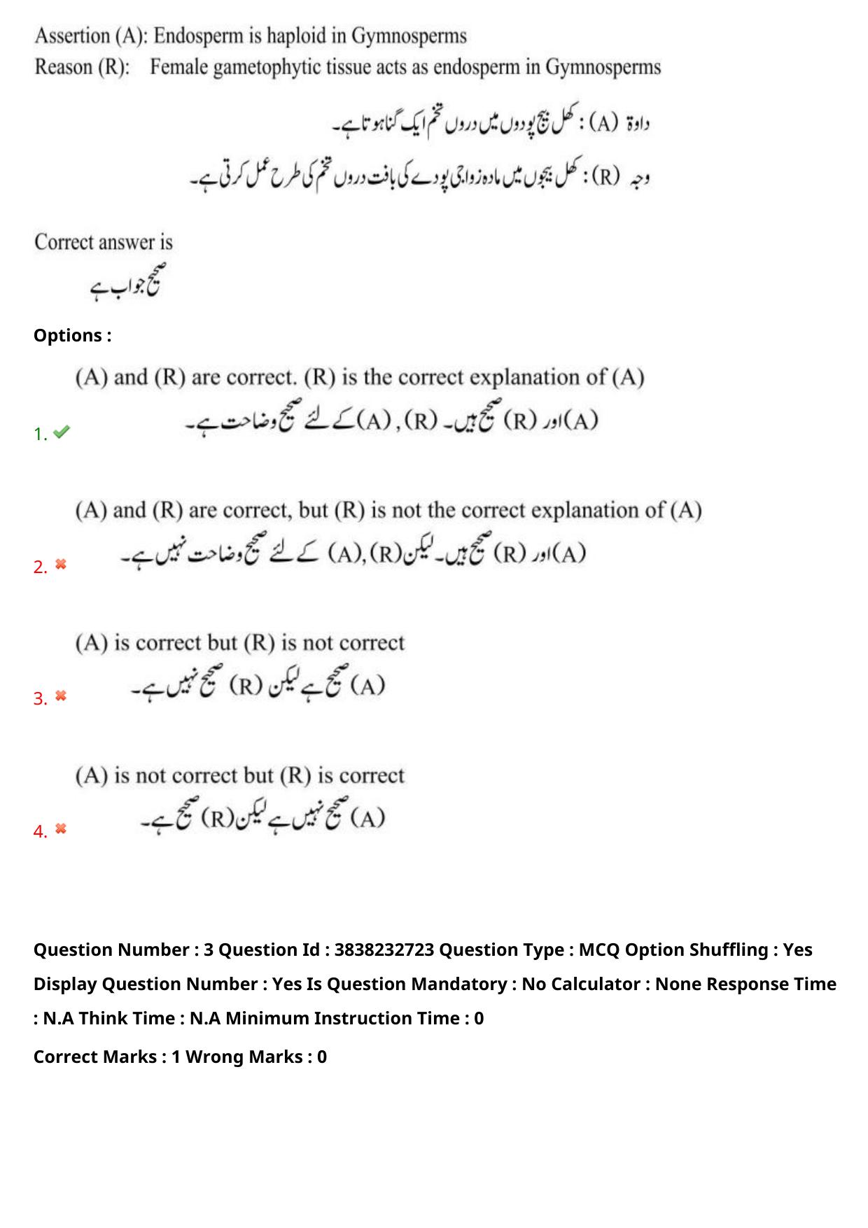 TS EAPCET 2024 Question Paper Agriculture and Pharmacy 08 May Shift 1 (Urdu) With Answer Key - Page 4