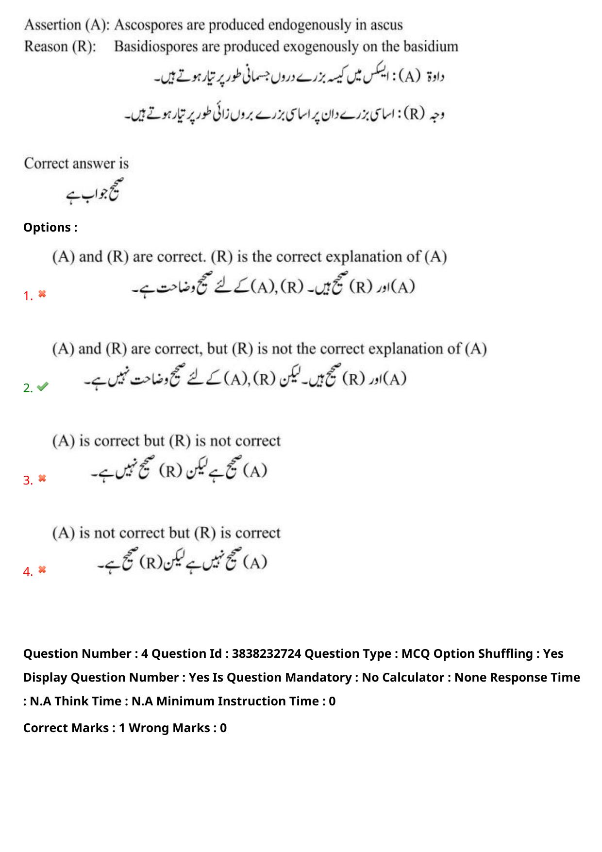 TS EAPCET 2024 Question Paper Agriculture and Pharmacy 08 May Shift 1 (Urdu) With Answer Key - Page 5