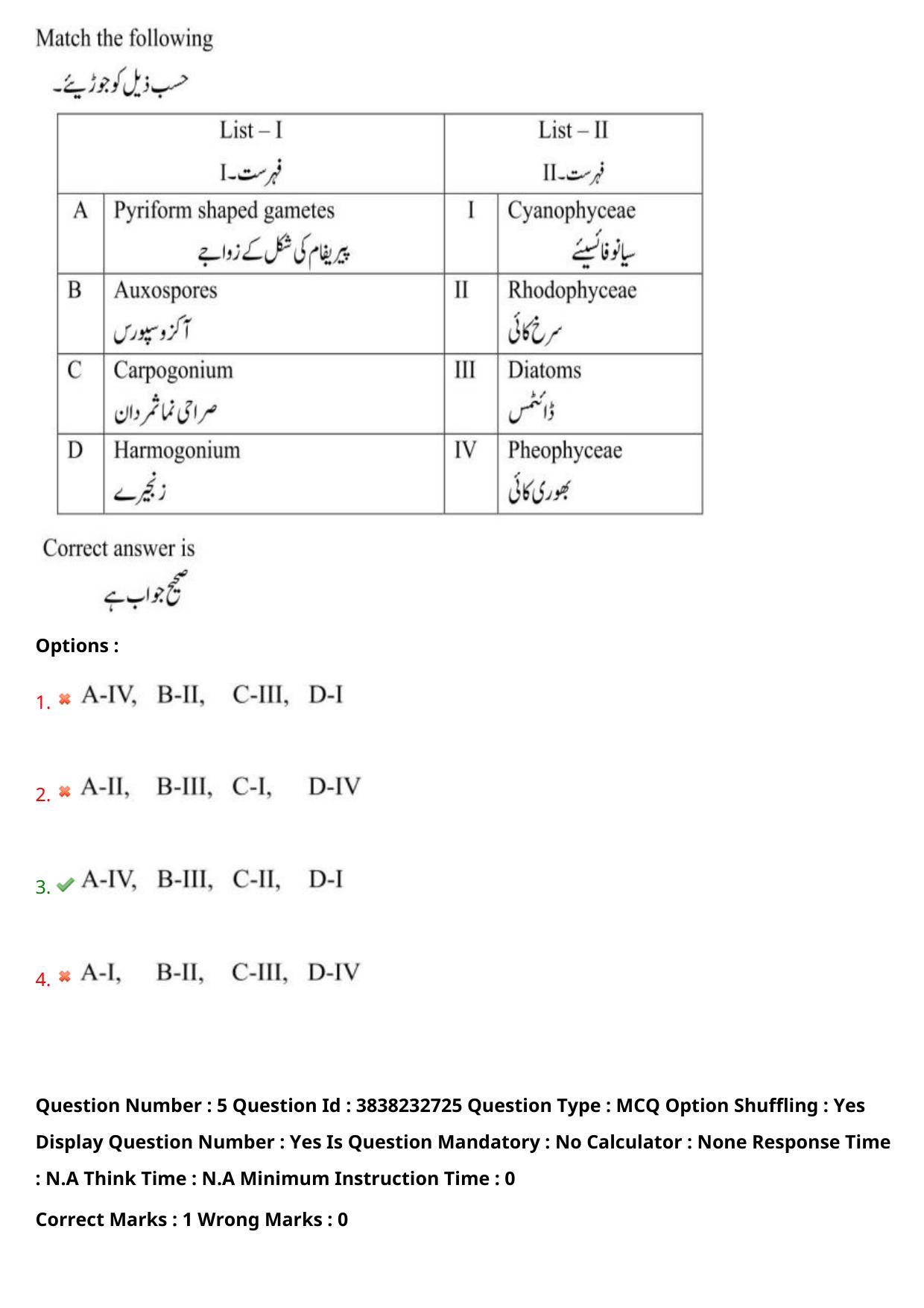 TS EAPCET 2024 Question Paper Agriculture and Pharmacy 08 May Shift 1 (Urdu) With Answer Key - Page 6