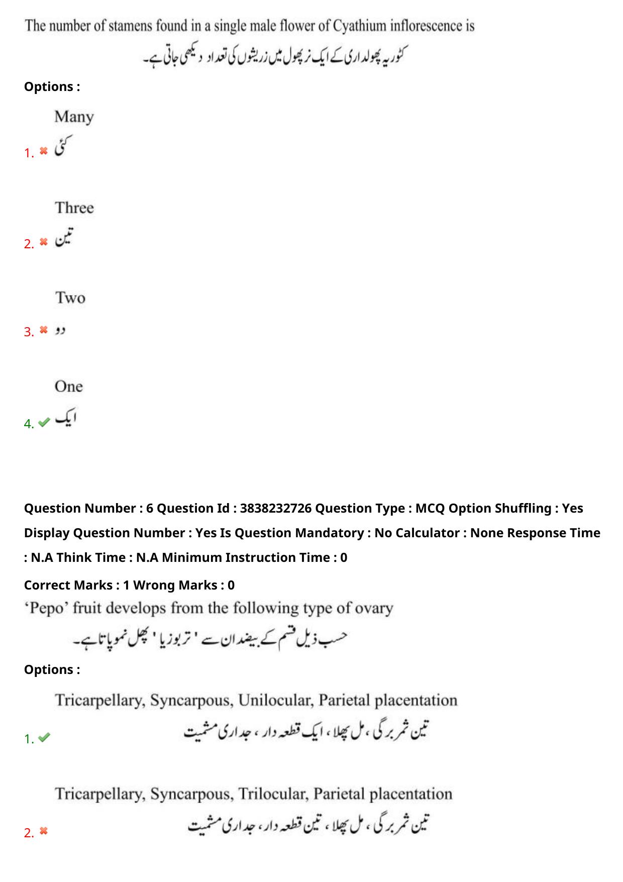 TS EAPCET 2024 Question Paper Agriculture and Pharmacy 08 May Shift 1 (Urdu) With Answer Key - Page 7