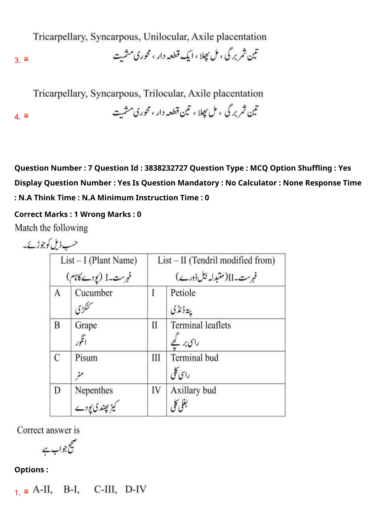 TS EAPCET 2024 Question Paper Agriculture and Pharmacy 08 May Shift 1 (Urdu) With Answer Key - Page 8