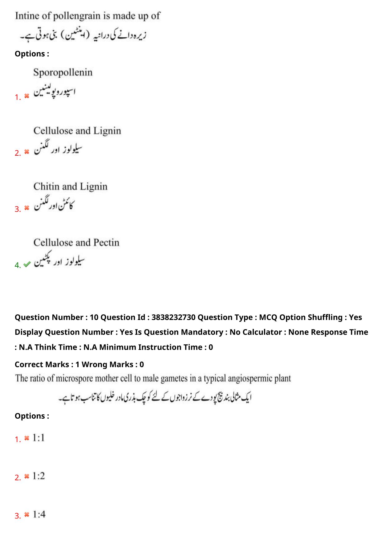 TS EAPCET 2024 Question Paper Agriculture and Pharmacy 08 May Shift 1 (Urdu) With Answer Key - Page 10