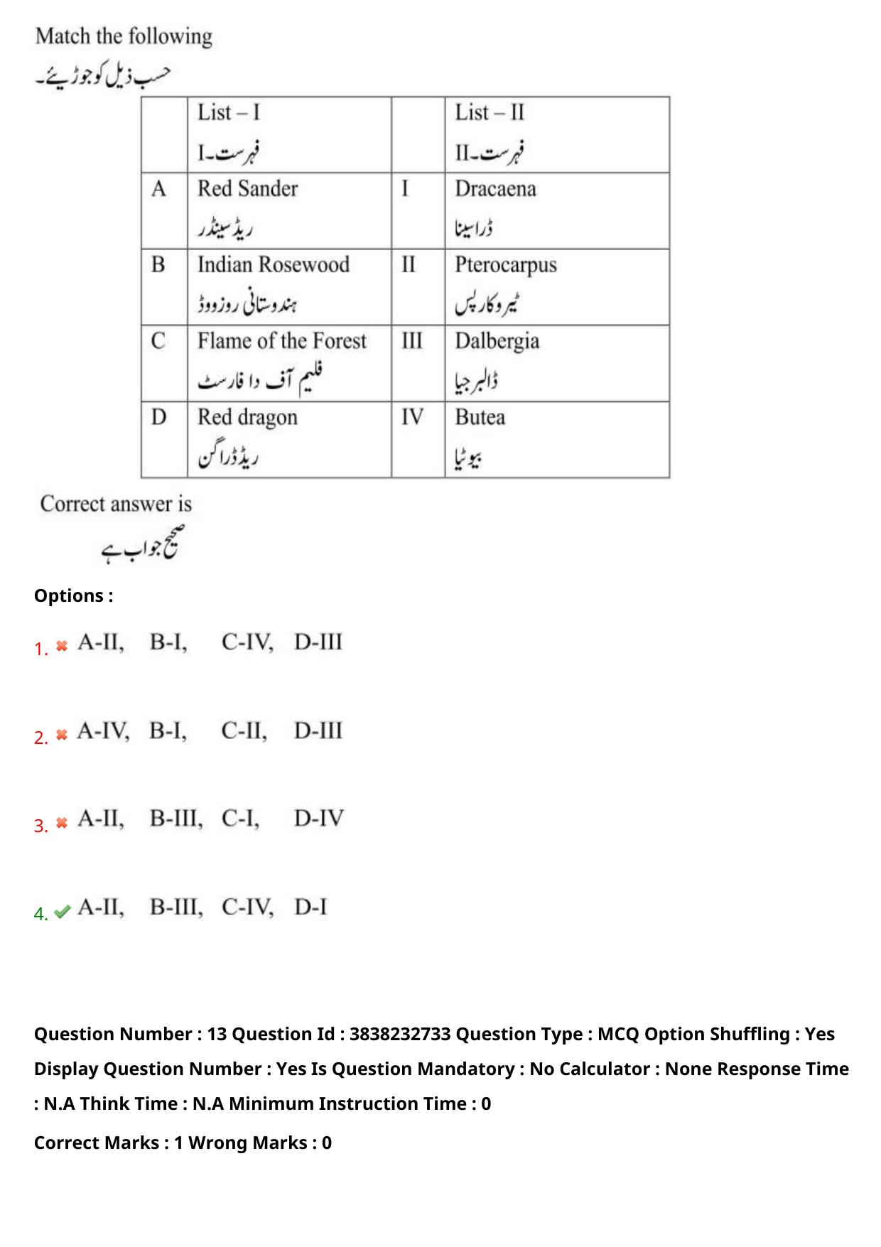TS EAPCET 2024 Question Paper Agriculture and Pharmacy 08 May Shift 1 (Urdu) With Answer Key - Page 12