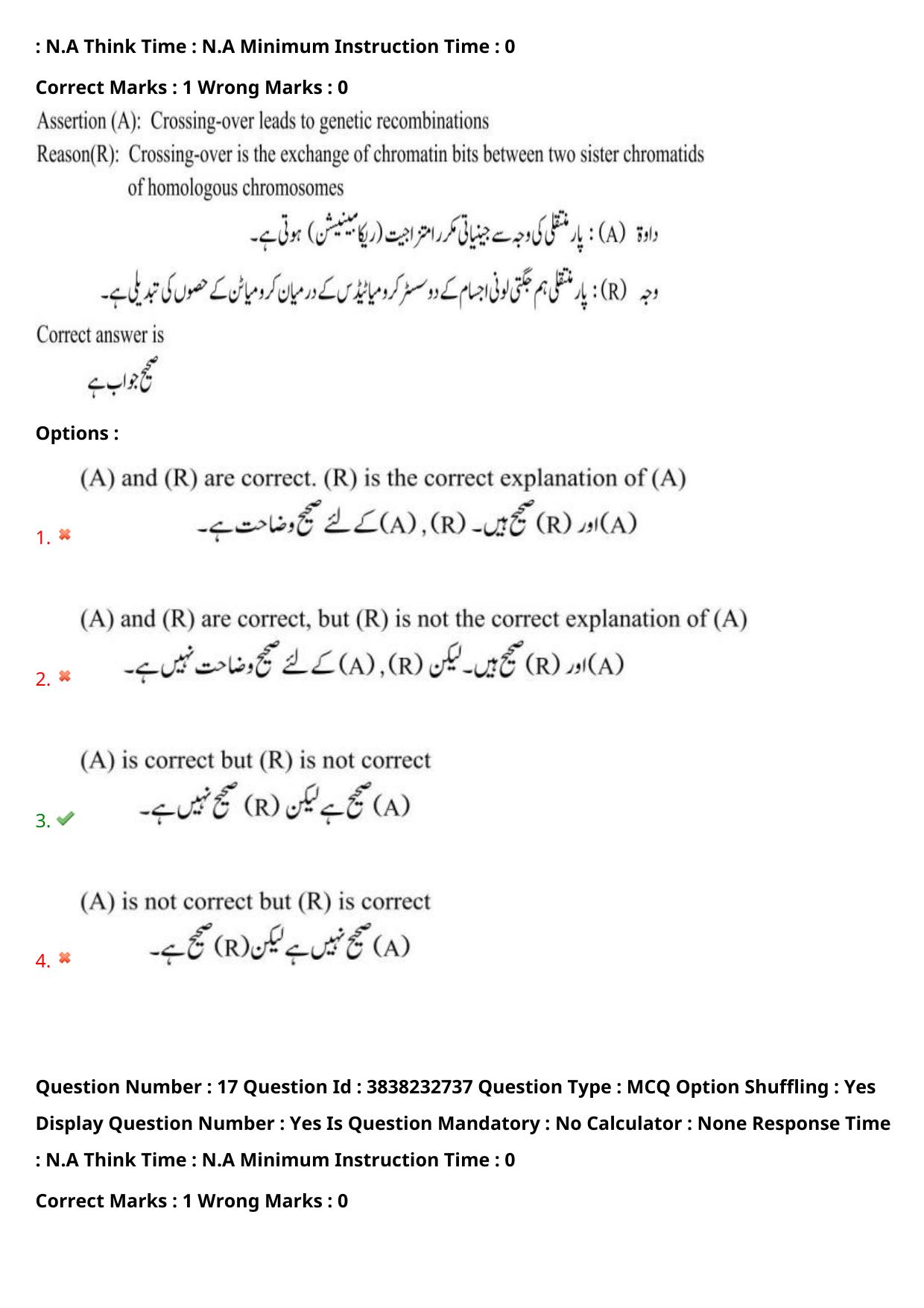 TS EAPCET 2024 Question Paper Agriculture and Pharmacy 08 May Shift 1 (Urdu) With Answer Key - Page 15