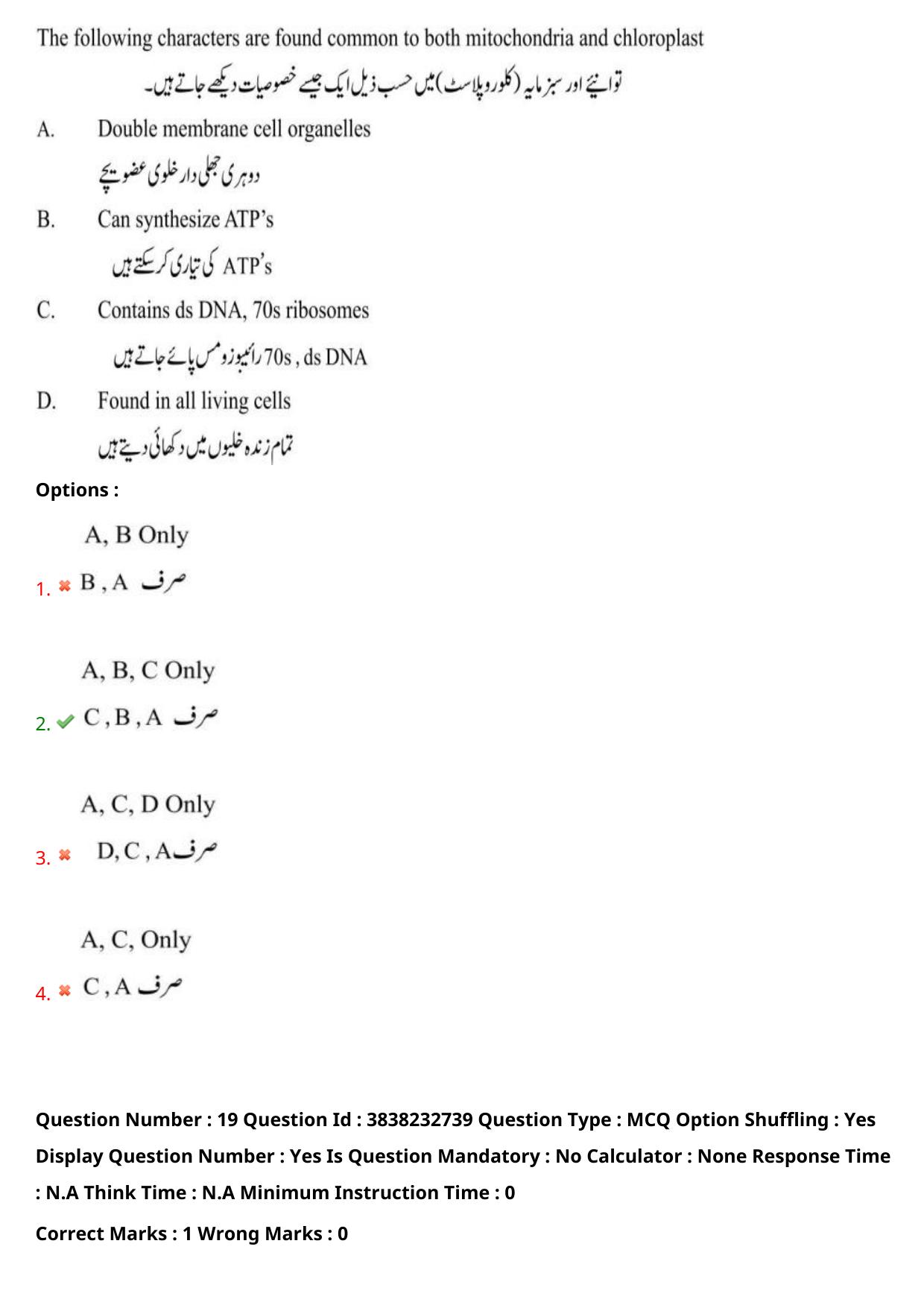 TS EAPCET 2024 Question Paper Agriculture and Pharmacy 08 May Shift 1 (Urdu) With Answer Key - Page 17