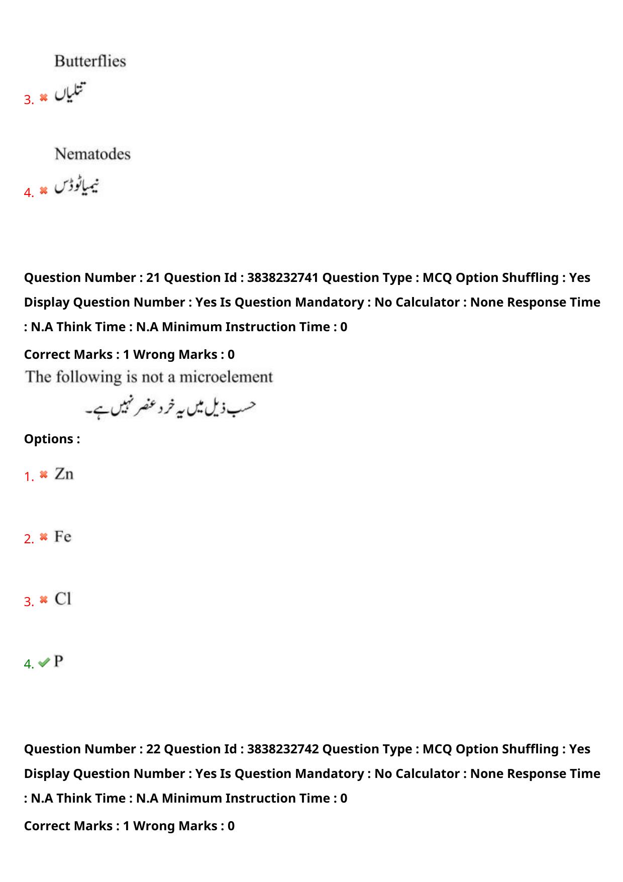 TS EAPCET 2024 Question Paper Agriculture and Pharmacy 08 May Shift 1 (Urdu) With Answer Key - Page 19