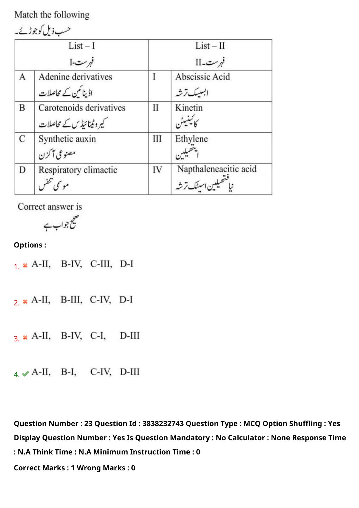 TS EAPCET 2024 Question Paper Agriculture and Pharmacy 08 May Shift 1 (Urdu) With Answer Key - Page 20