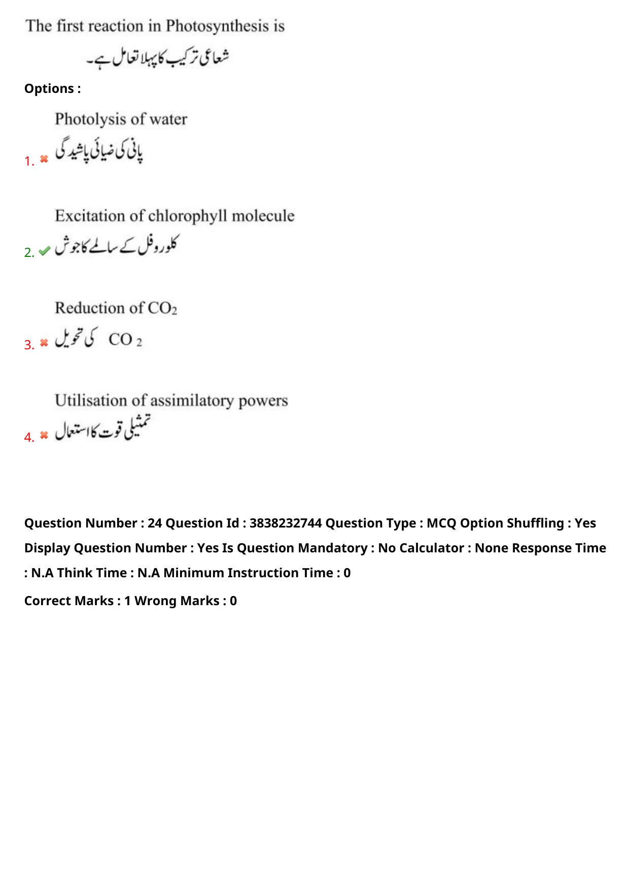TS EAPCET 2024 Question Paper Agriculture and Pharmacy 08 May Shift 1 (Urdu) With Answer Key - Page 21