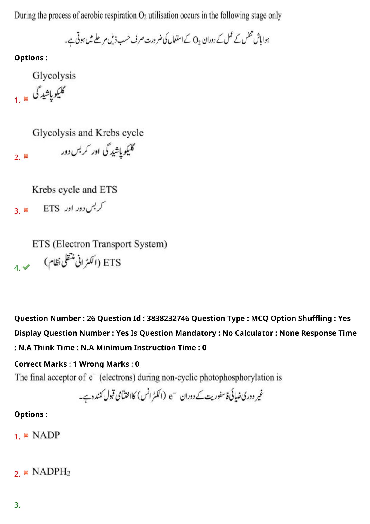 TS EAPCET 2024 Question Paper Agriculture and Pharmacy 08 May Shift 1 (Urdu) With Answer Key - Page 23