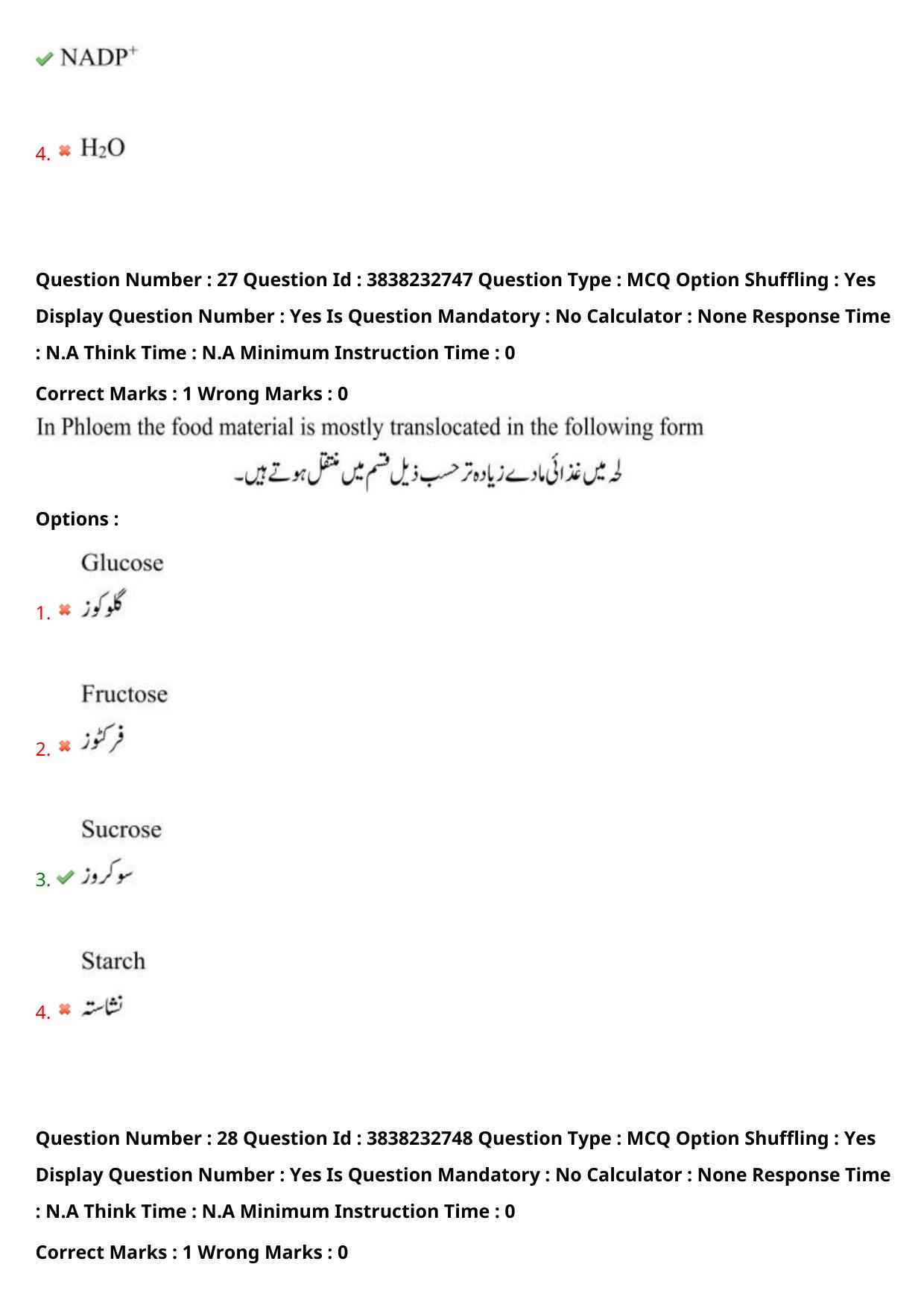 TS EAPCET 2024 Question Paper Agriculture and Pharmacy 08 May Shift 1 (Urdu) With Answer Key - Page 24
