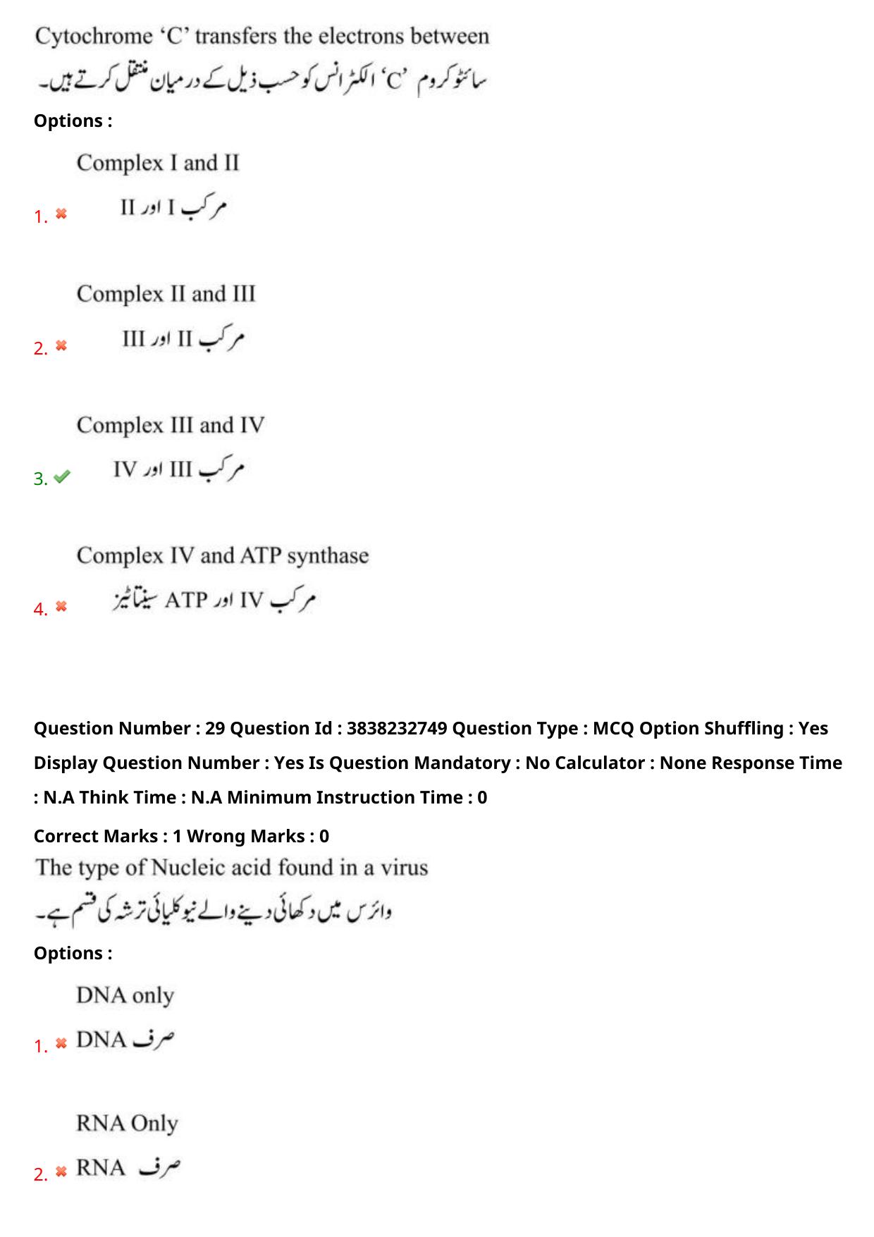 TS EAPCET 2024 Question Paper Agriculture and Pharmacy 08 May Shift 1 (Urdu) With Answer Key - Page 25